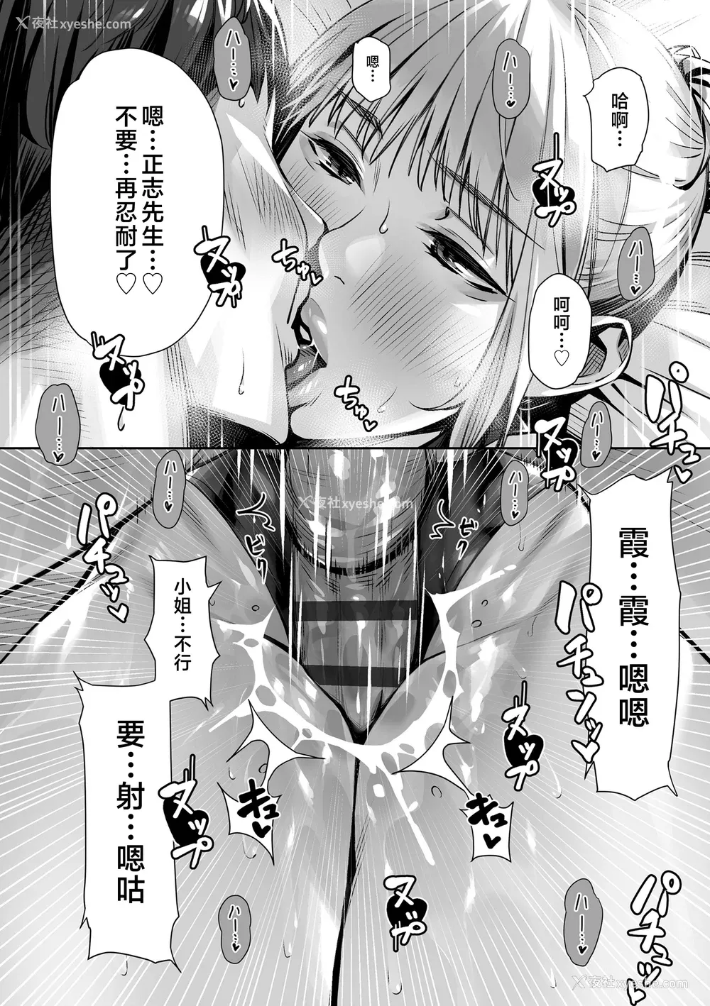 206P - [ぶぶづけ] 援交世代 [不咕鸟汉化组] [DL版]