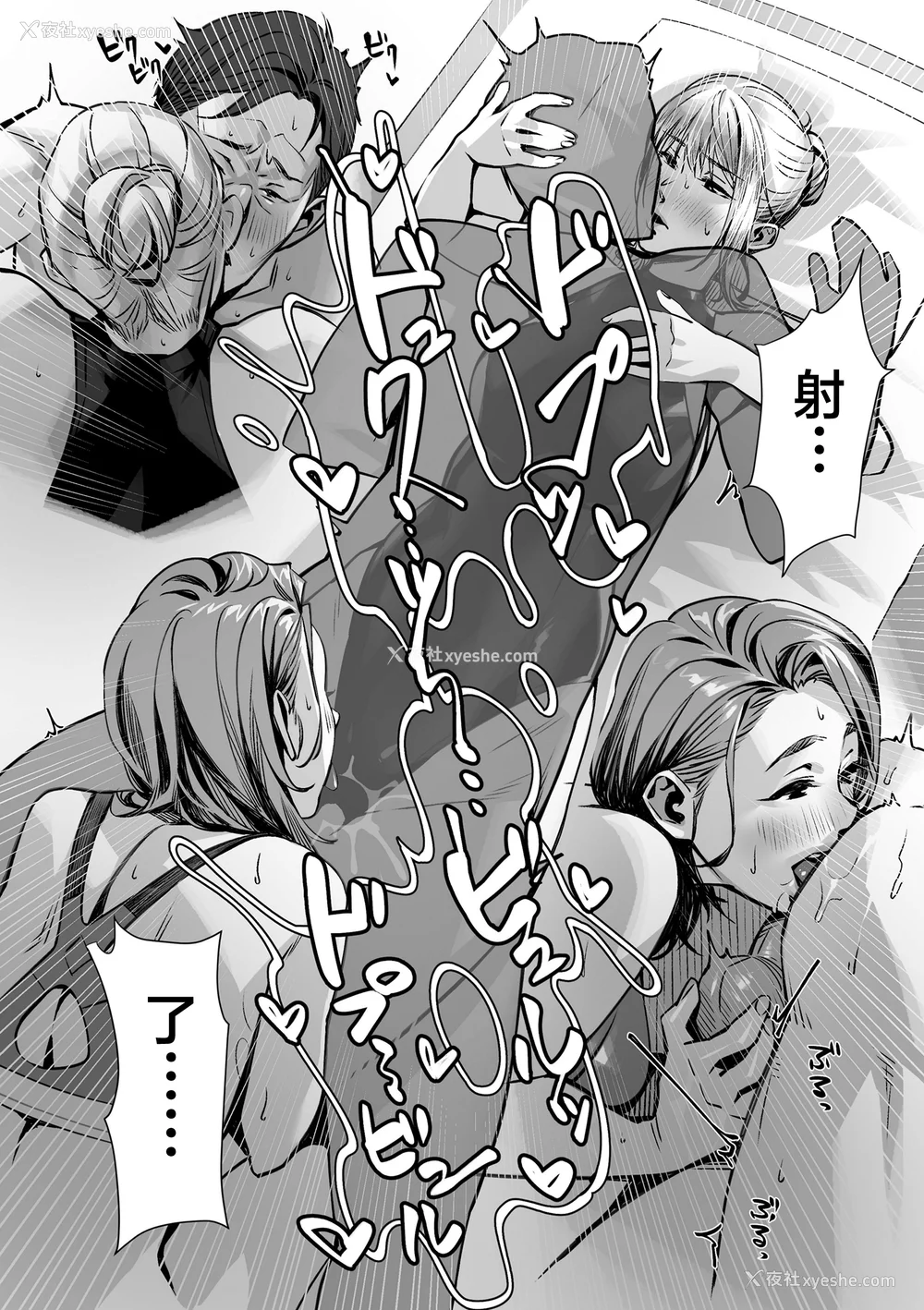 208P - [ぶぶづけ] 援交世代 [不咕鸟汉化组] [DL版]