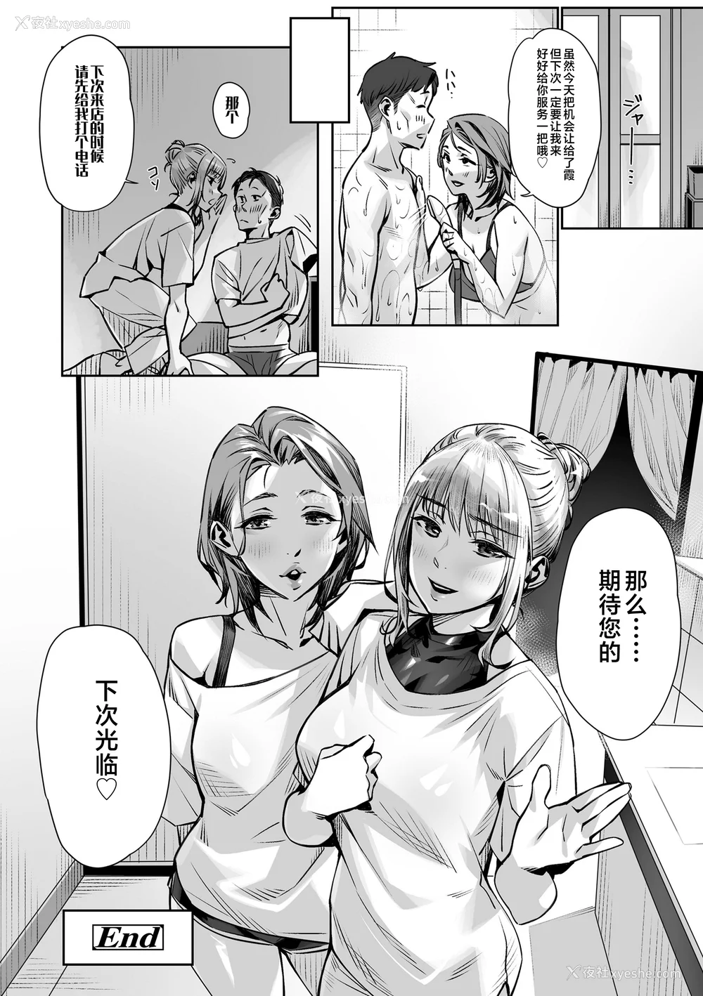 210P - [ぶぶづけ] 援交世代 [不咕鸟汉化组] [DL版]