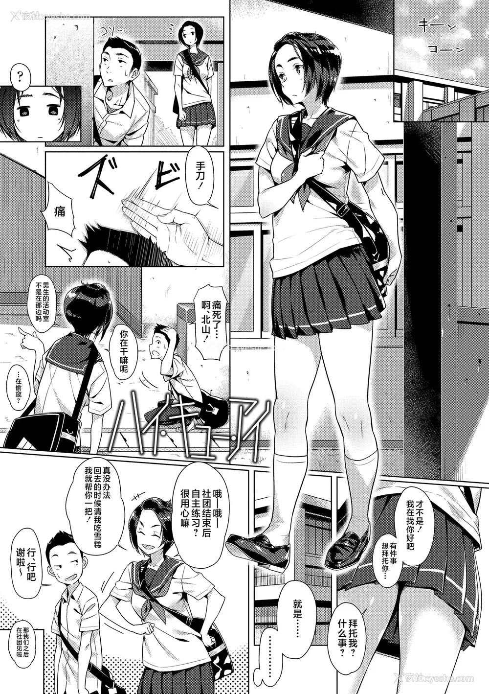 25P - [ぶぶづけ] 援交世代 [不咕鸟汉化组] [DL版]