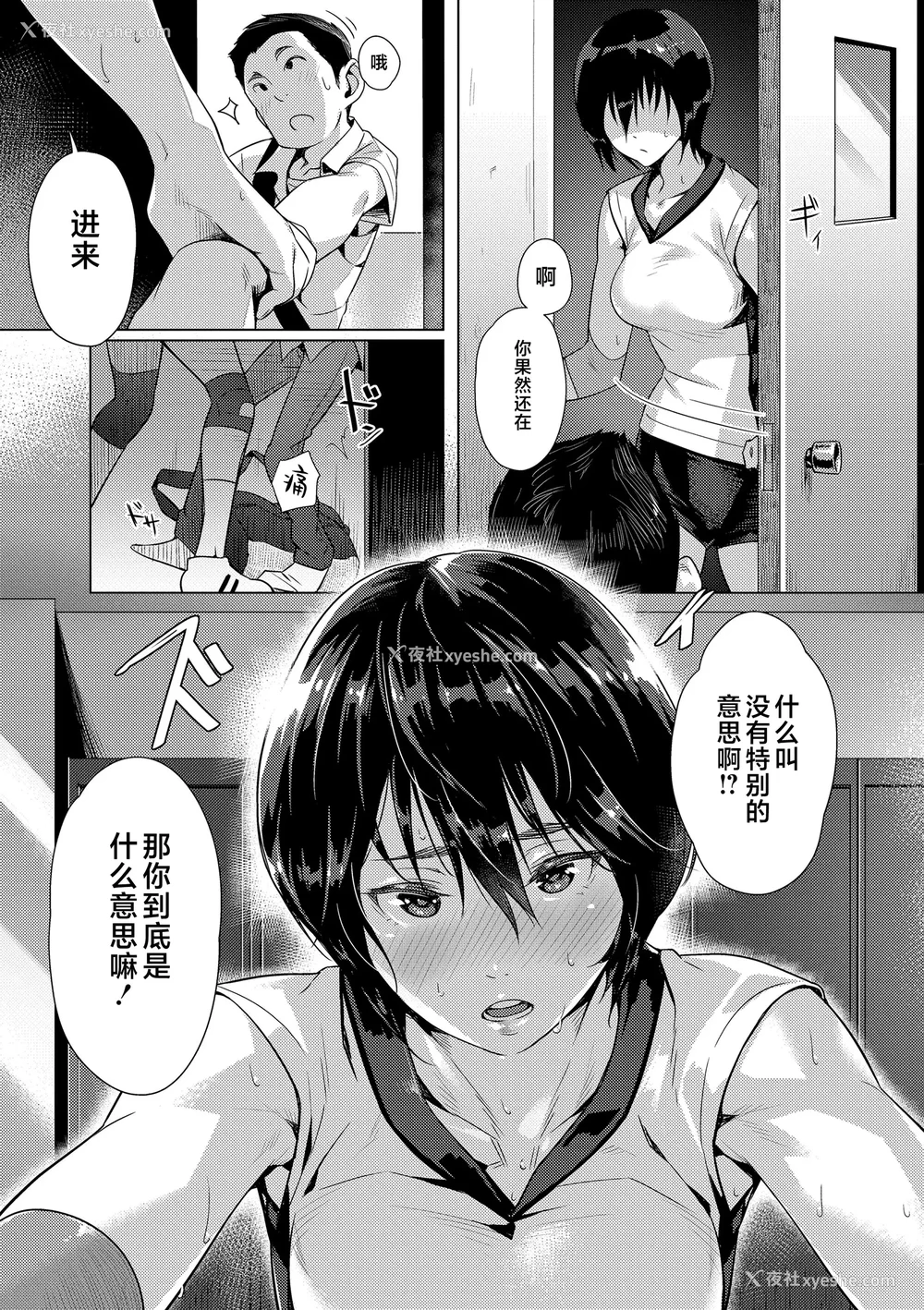 31P - [ぶぶづけ] 援交世代 [不咕鸟汉化组] [DL版]
