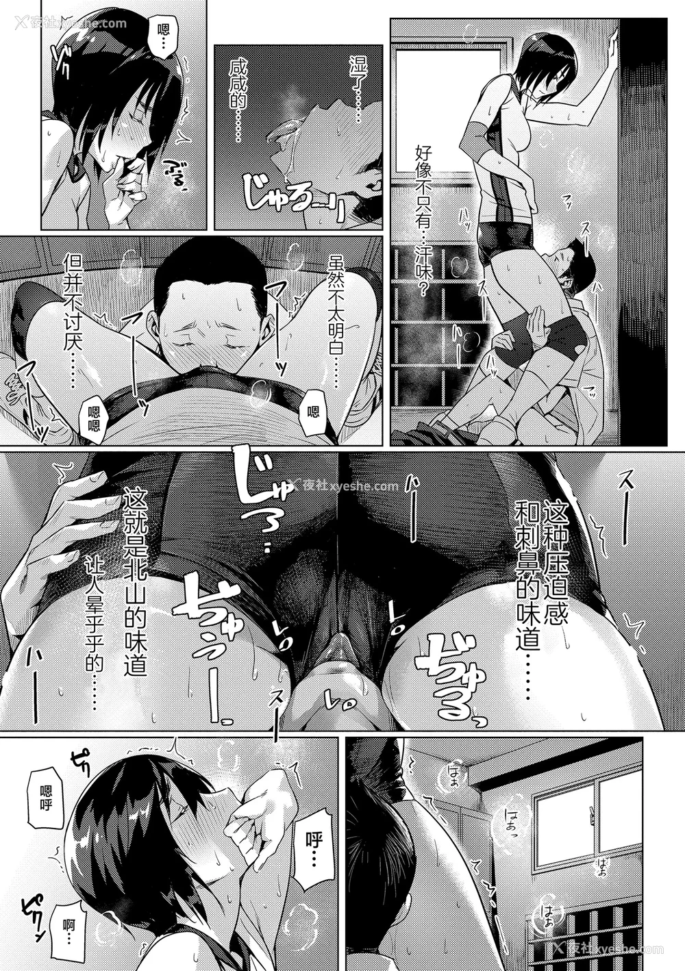 37P - [ぶぶづけ] 援交世代 [不咕鸟汉化组] [DL版]