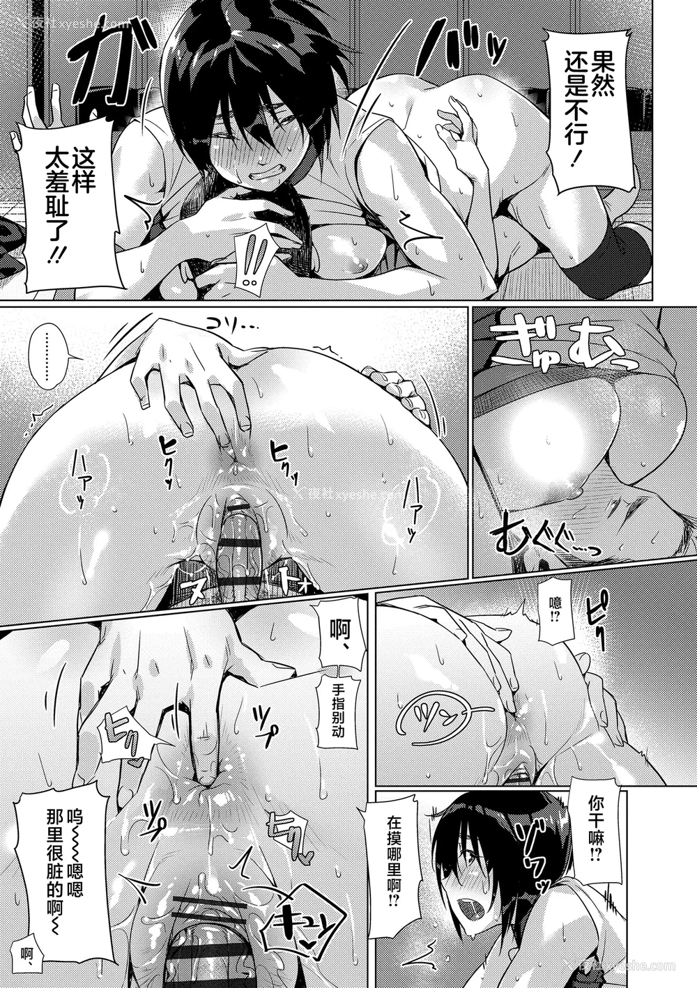 45P - [ぶぶづけ] 援交世代 [不咕鸟汉化组] [DL版]