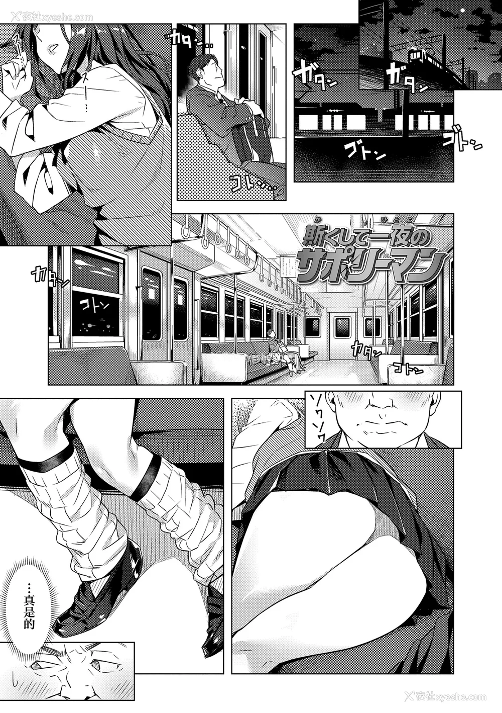 49P - [ぶぶづけ] 援交世代 [不咕鸟汉化组] [DL版]