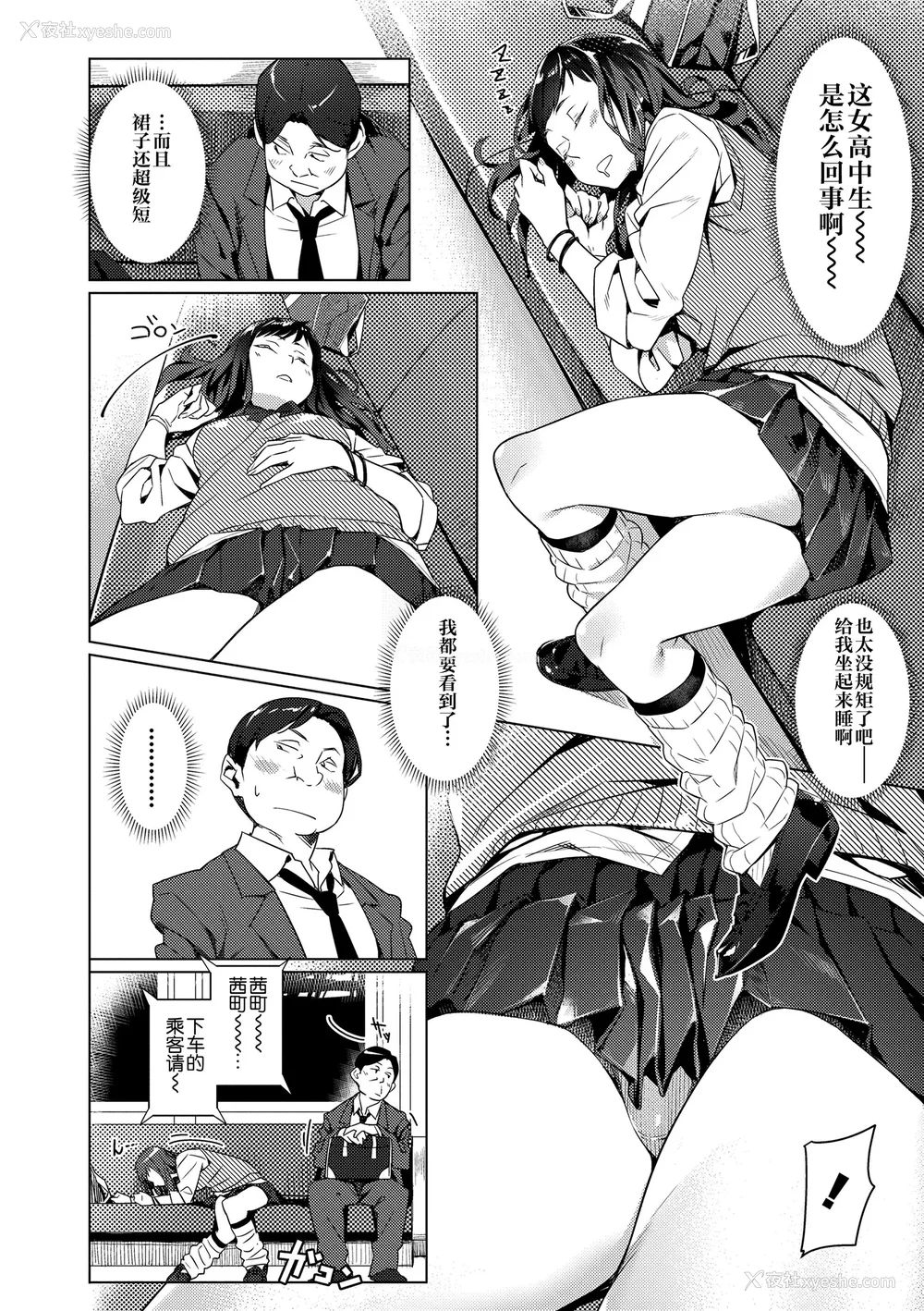 50P - [ぶぶづけ] 援交世代 [不咕鸟汉化组] [DL版]