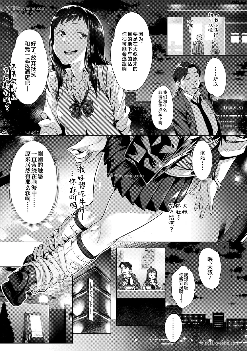 57P - [ぶぶづけ] 援交世代 [不咕鸟汉化组] [DL版]