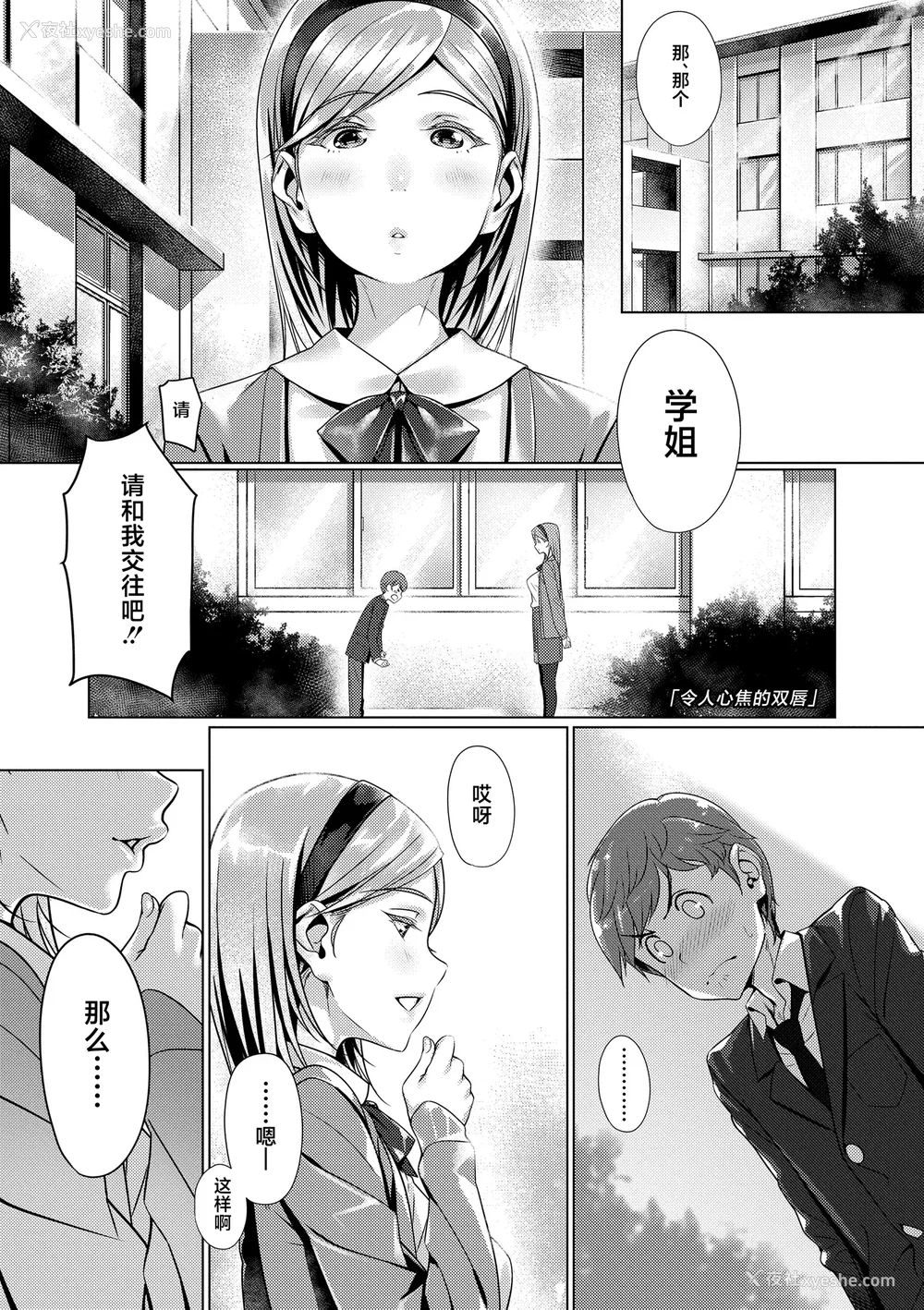 73P - [ぶぶづけ] 援交世代 [不咕鸟汉化组] [DL版]