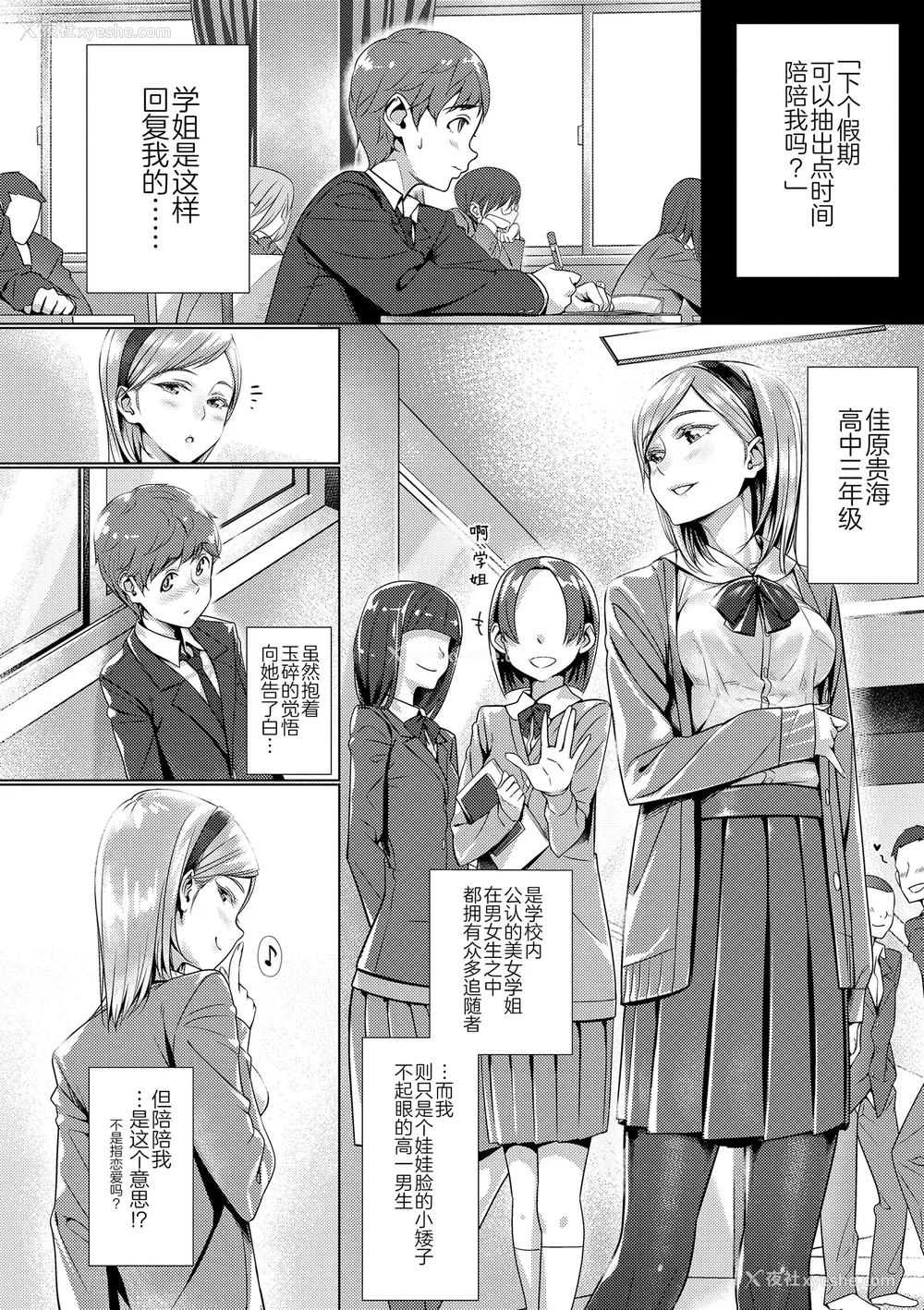74P - [ぶぶづけ] 援交世代 [不咕鸟汉化组] [DL版]