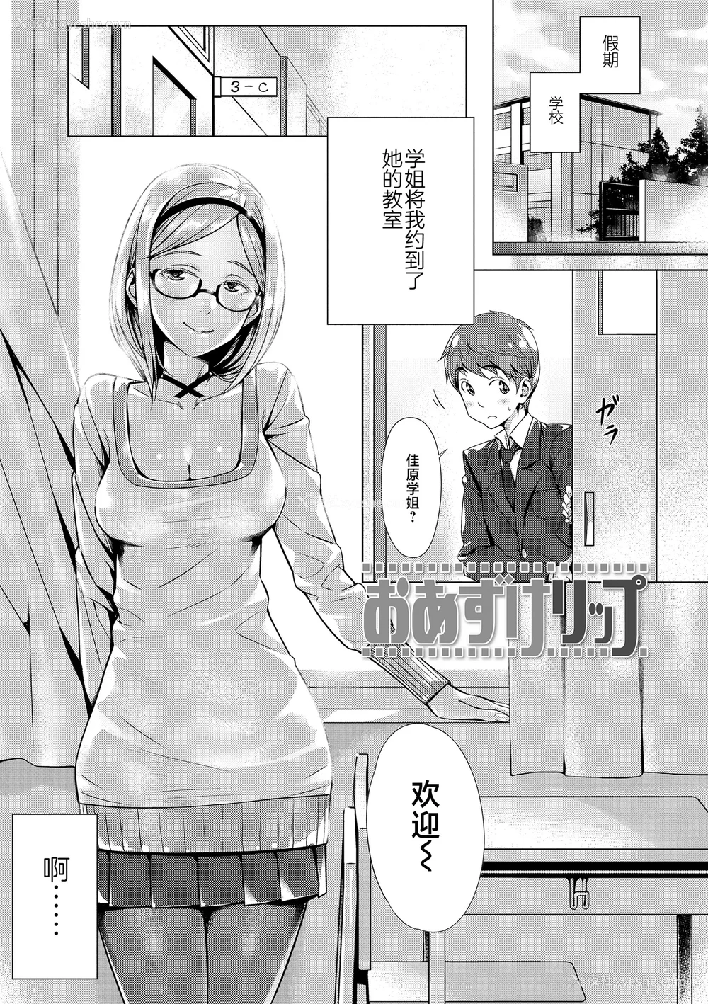 75P - [ぶぶづけ] 援交世代 [不咕鸟汉化组] [DL版]