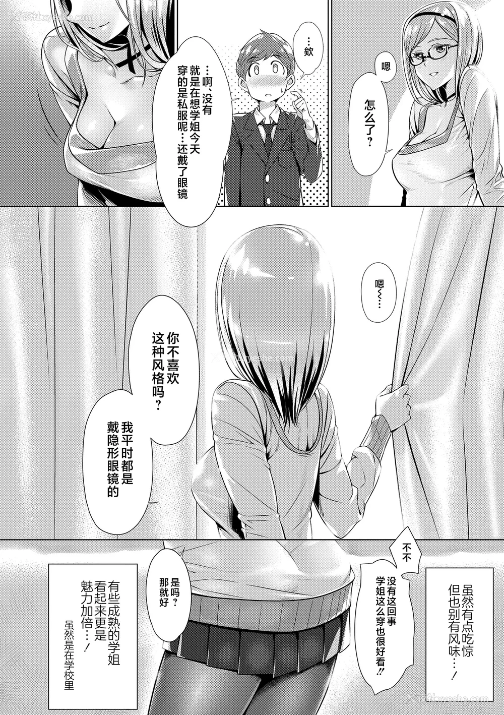76P - [ぶぶづけ] 援交世代 [不咕鸟汉化组] [DL版]