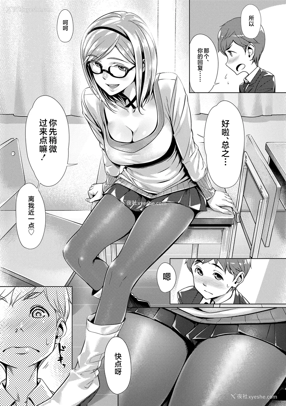 77P - [ぶぶづけ] 援交世代 [不咕鸟汉化组] [DL版]