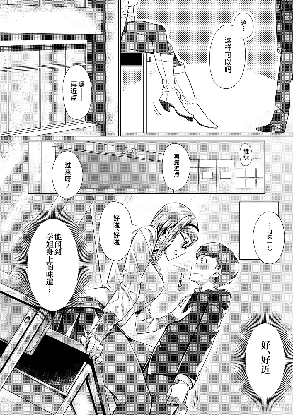 78P - [ぶぶづけ] 援交世代 [不咕鸟汉化组] [DL版]
