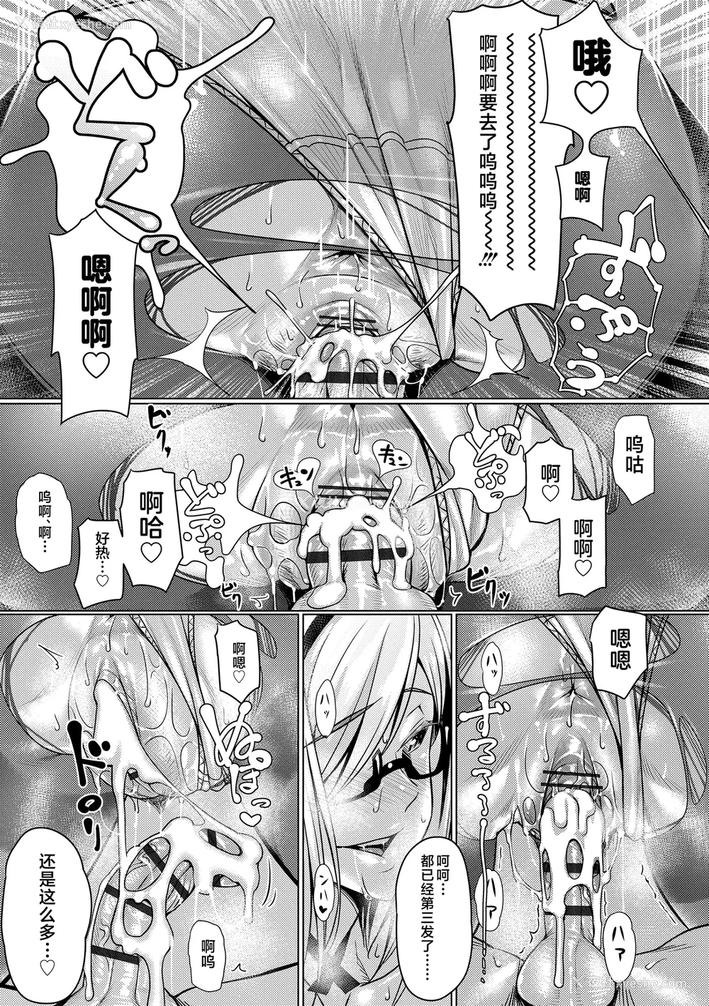 95P - [ぶぶづけ] 援交世代 [不咕鸟汉化组] [DL版]