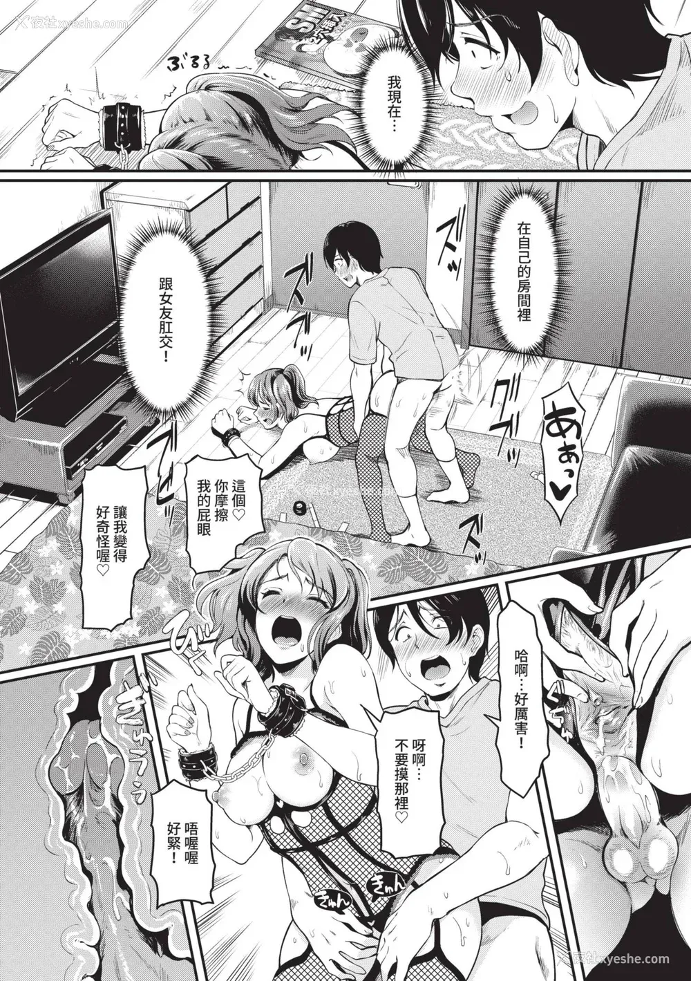 106P - [宏式] 女はイッても终わらない｜女孩就算高潮也没有结束 [中国翻訳] [无修正] [DL版]