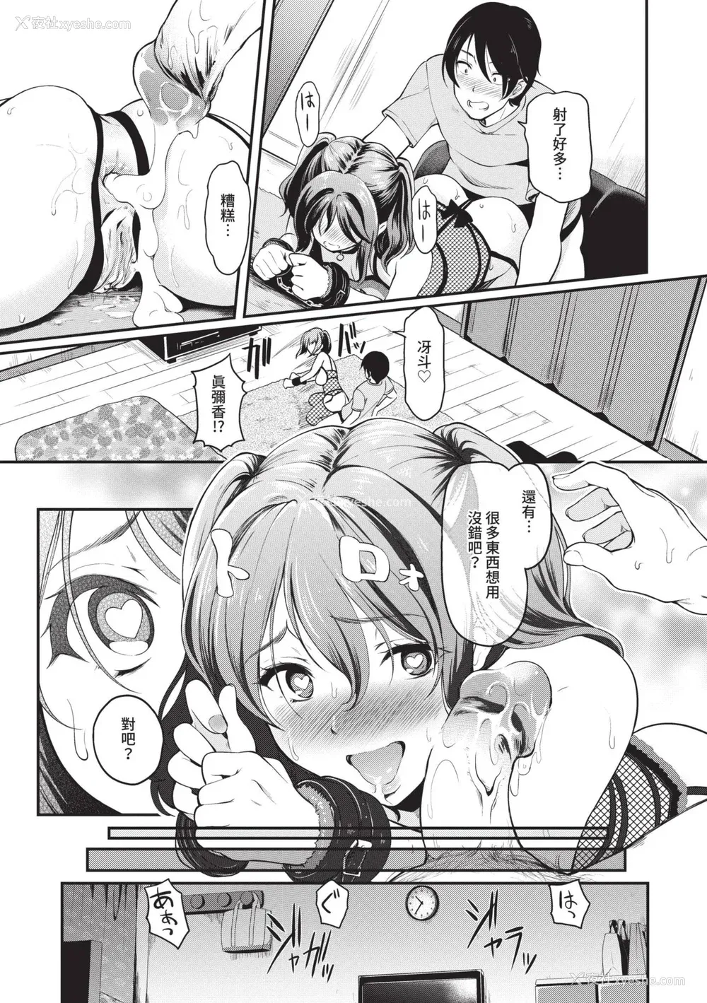 108P - [宏式] 女はイッても终わらない｜女孩就算高潮也没有结束 [中国翻訳] [无修正] [DL版]
