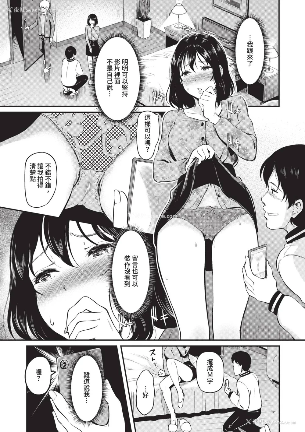 10P - [宏式] 女はイッても终わらない｜女孩就算高潮也没有结束 [中国翻訳] [无修正] [DL版]