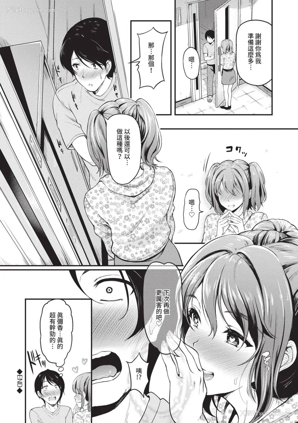 113P - [宏式] 女はイッても终わらない｜女孩就算高潮也没有结束 [中国翻訳] [无修正] [DL版]