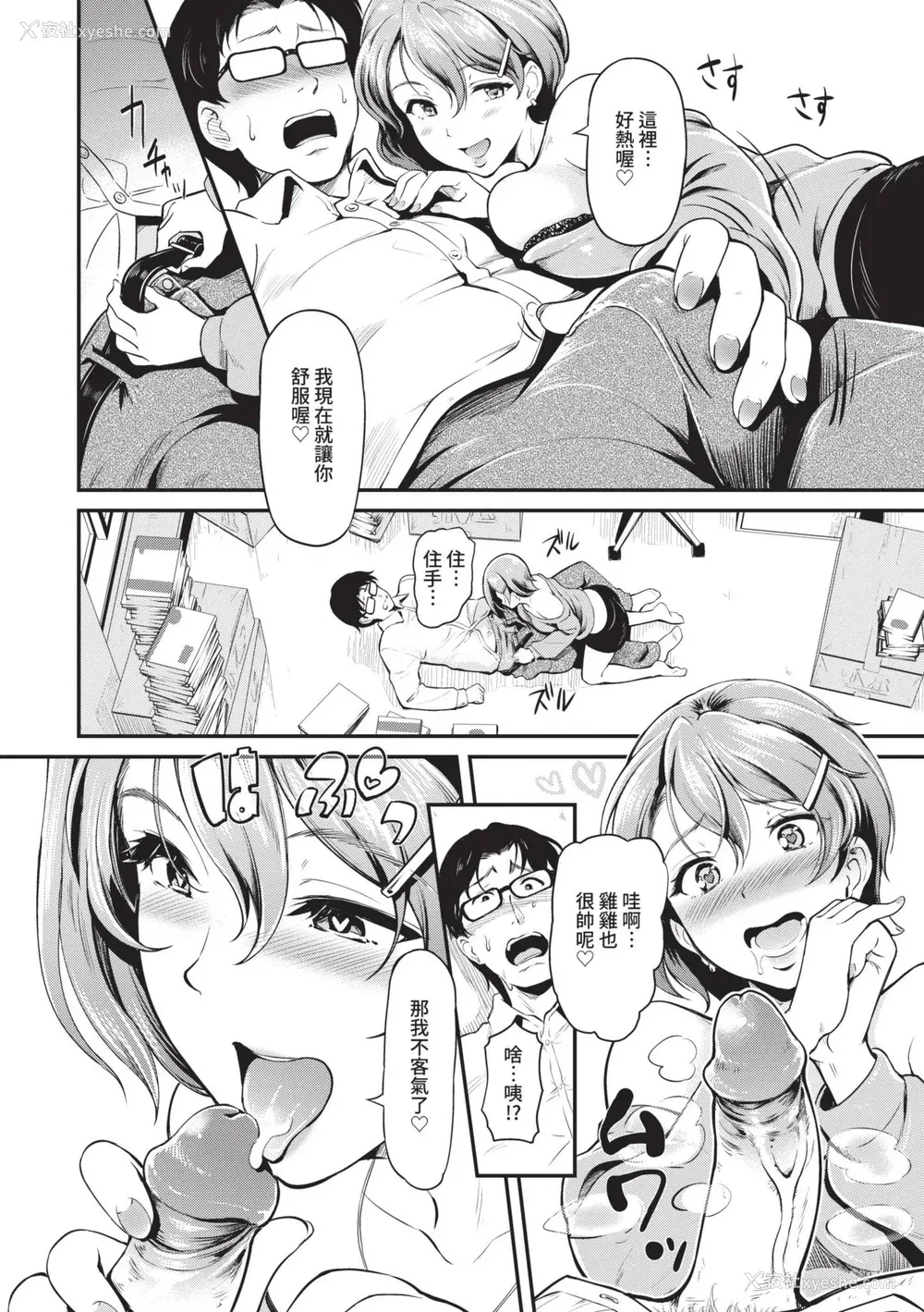 119P - [宏式] 女はイッても终わらない｜女孩就算高潮也没有结束 [中国翻訳] [无修正] [DL版]