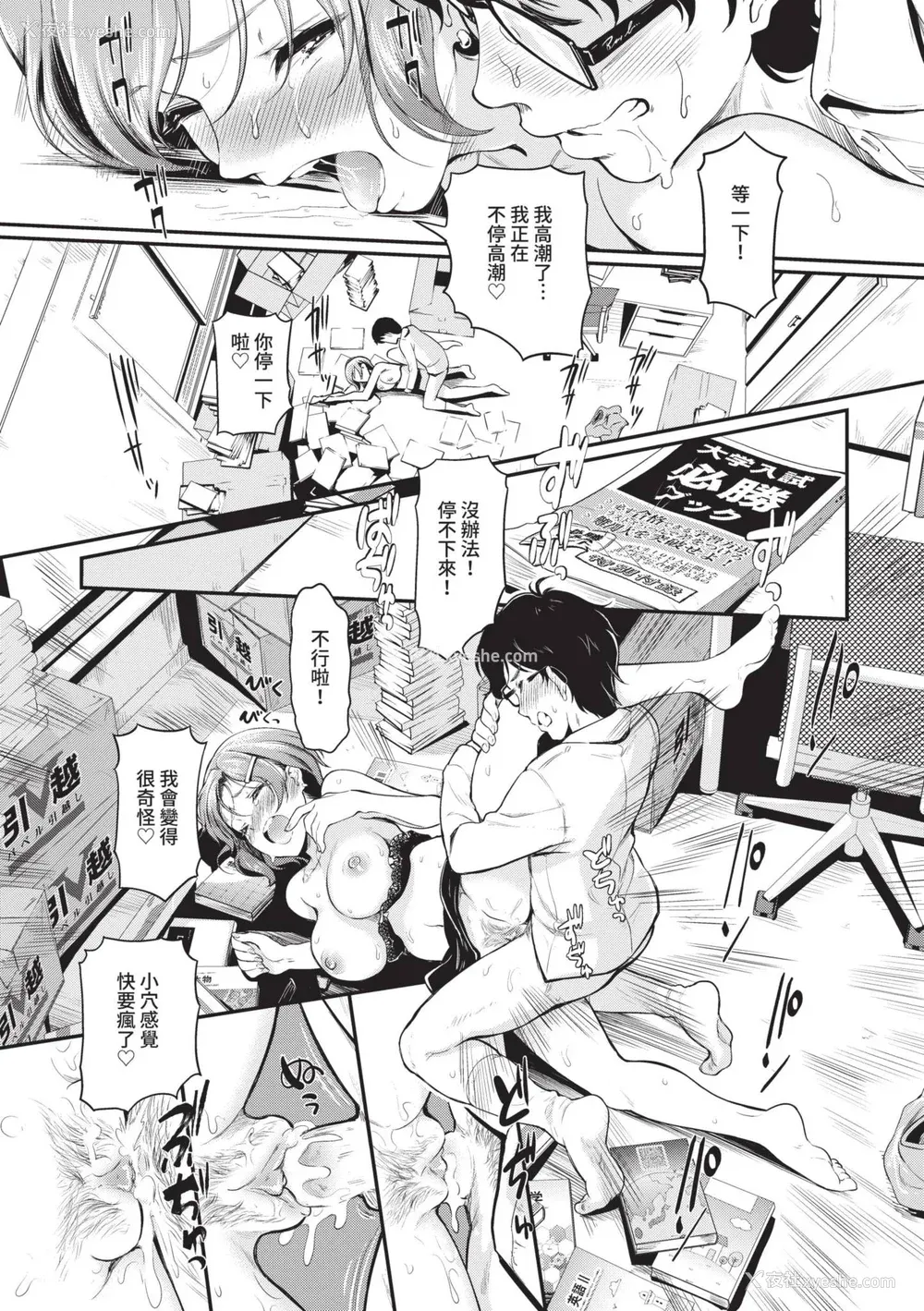 130P - [宏式] 女はイッても终わらない｜女孩就算高潮也没有结束 [中国翻訳] [无修正] [DL版]