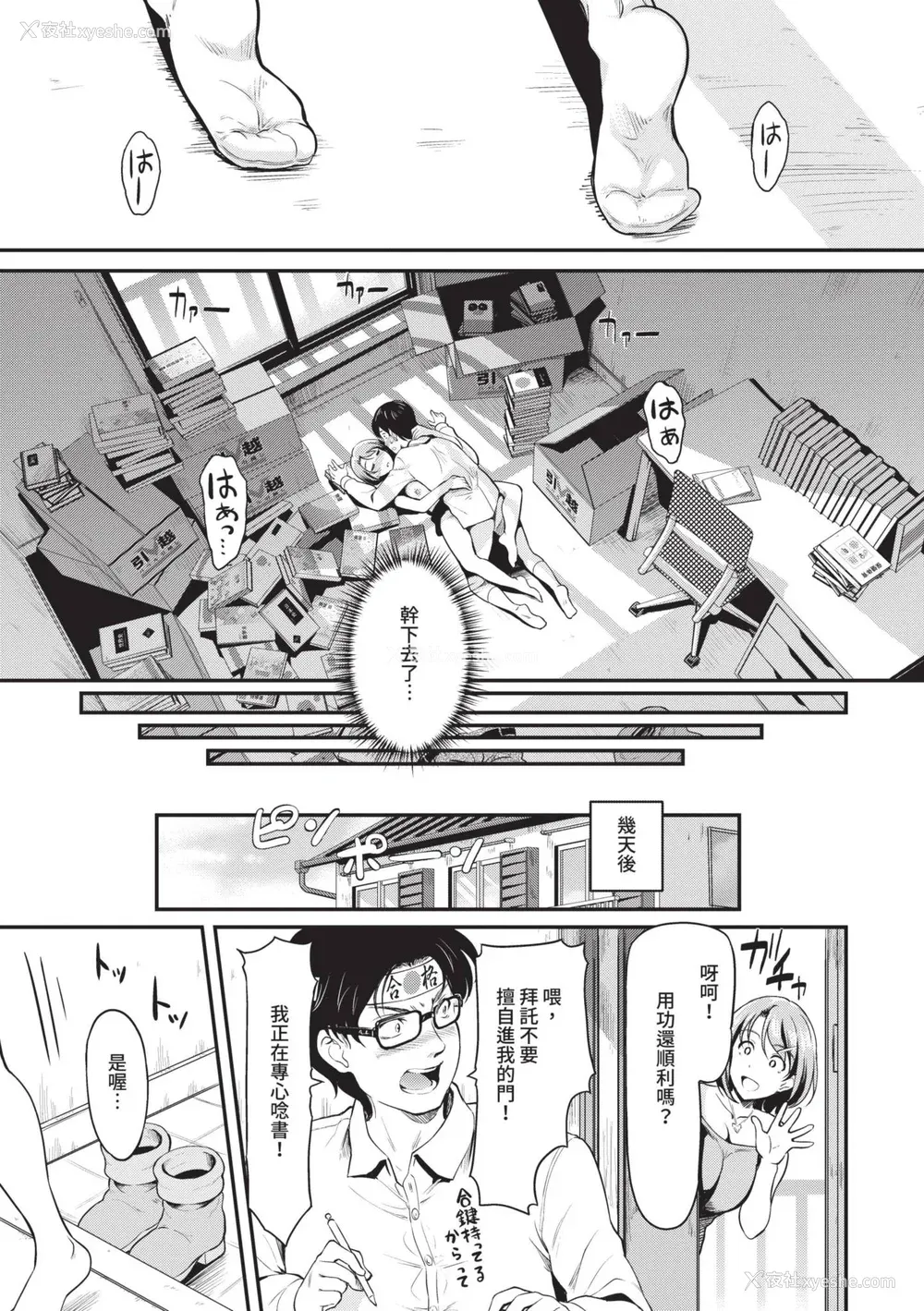132P - [宏式] 女はイッても终わらない｜女孩就算高潮也没有结束 [中国翻訳] [无修正] [DL版]