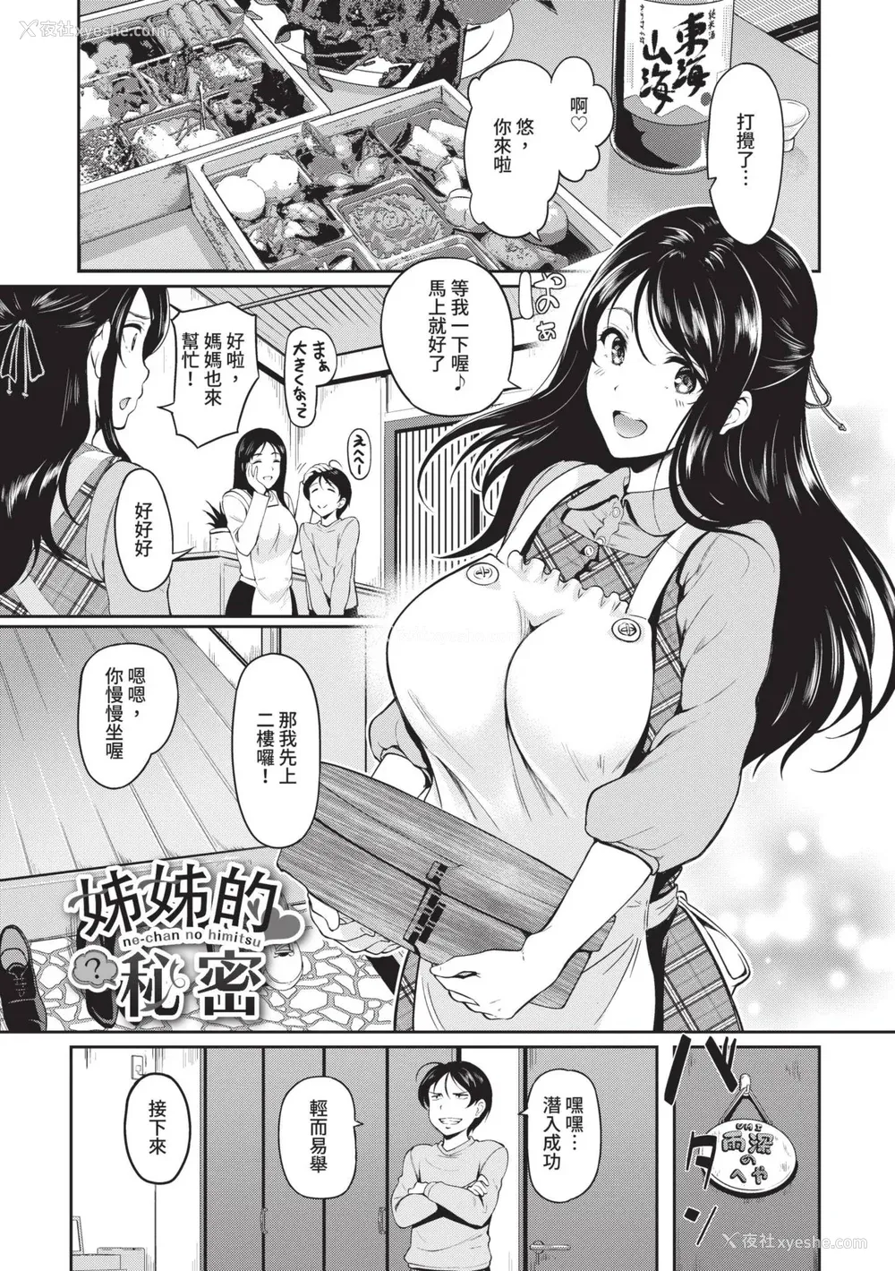 134P - [宏式] 女はイッても终わらない｜女孩就算高潮也没有结束 [中国翻訳] [无修正] [DL版]