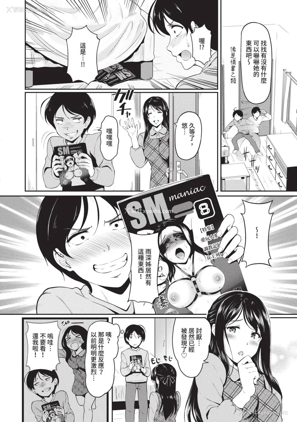 135P - [宏式] 女はイッても终わらない｜女孩就算高潮也没有结束 [中国翻訳] [无修正] [DL版]