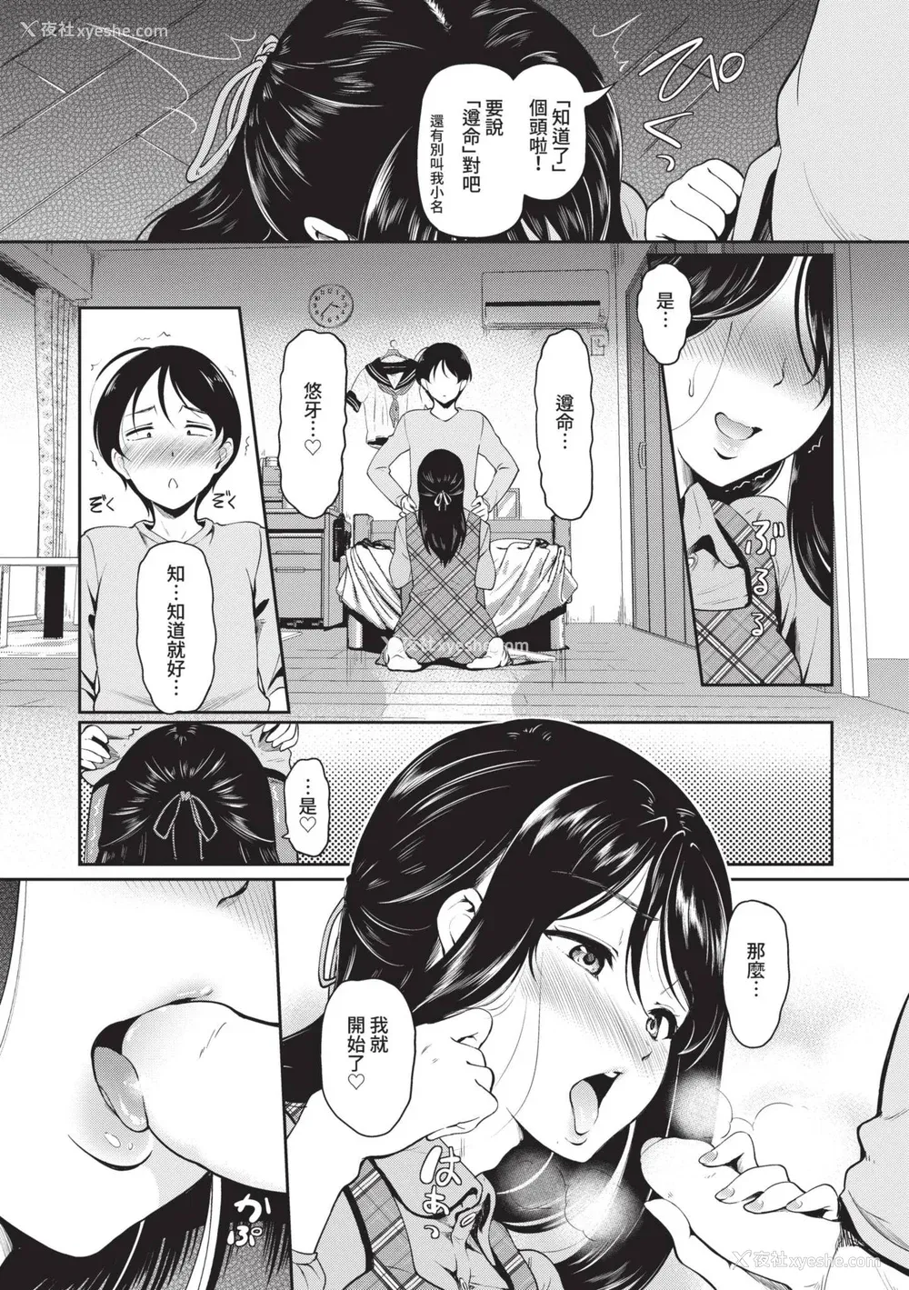 138P - [宏式] 女はイッても终わらない｜女孩就算高潮也没有结束 [中国翻訳] [无修正] [DL版]