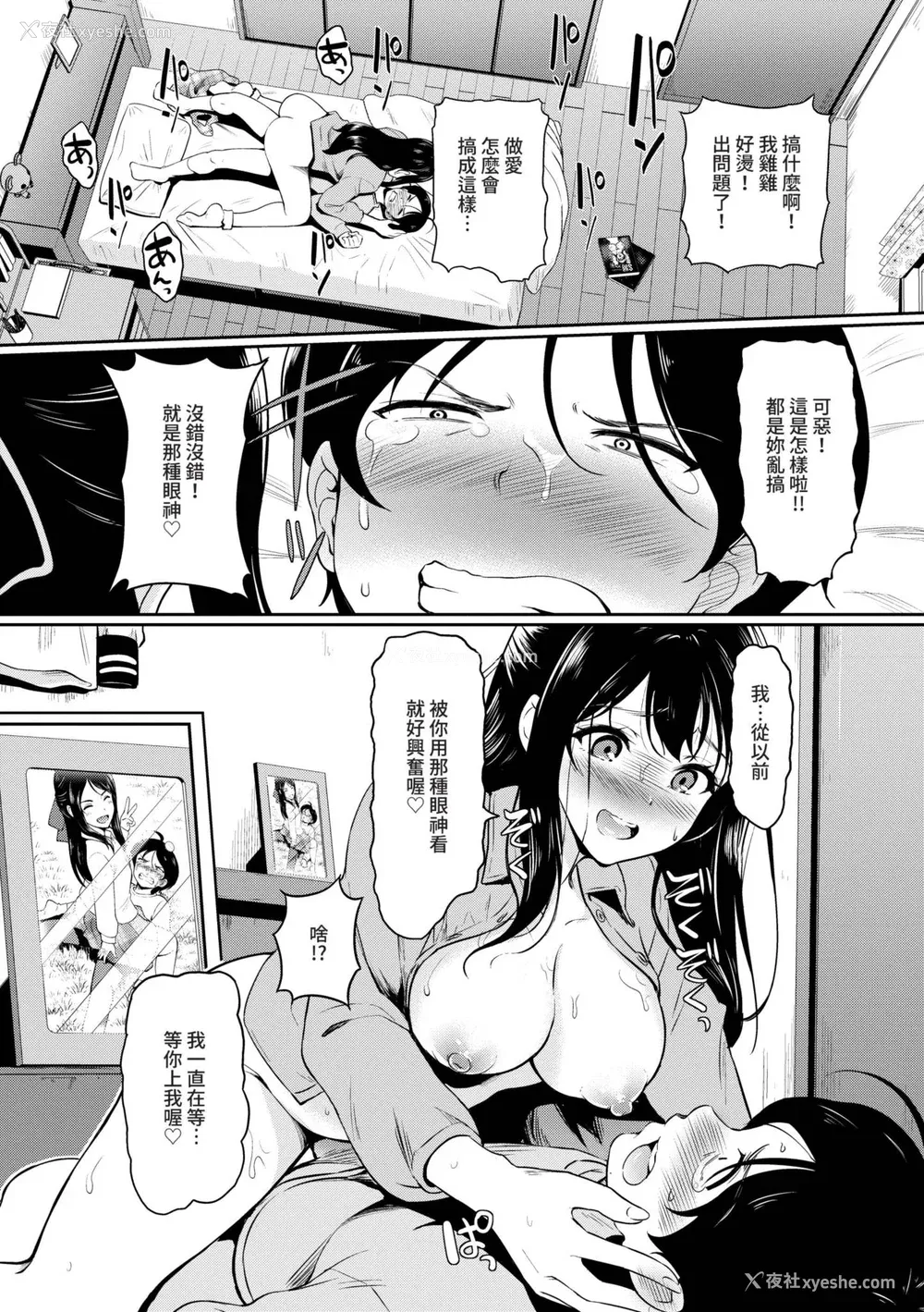 148P - [宏式] 女はイッても终わらない｜女孩就算高潮也没有结束 [中国翻訳] [无修正] [DL版]