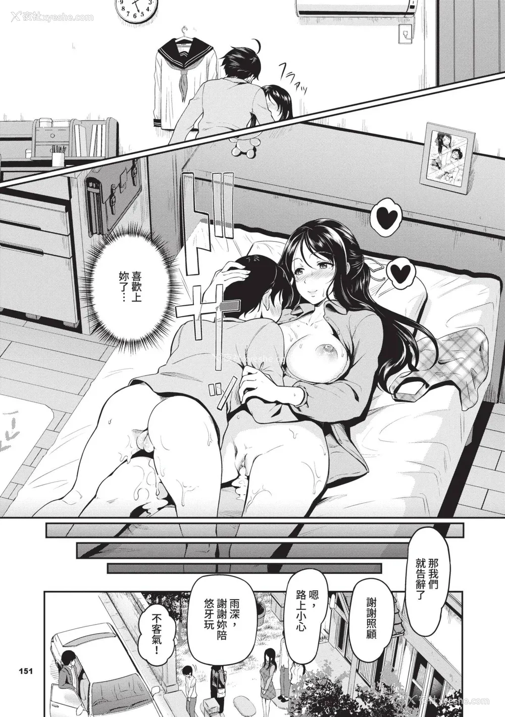 152P - [宏式] 女はイッても终わらない｜女孩就算高潮也没有结束 [中国翻訳] [无修正] [DL版]