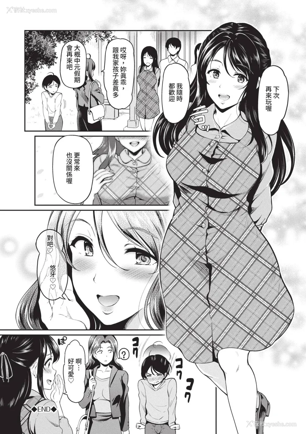 153P - [宏式] 女はイッても终わらない｜女孩就算高潮也没有结束 [中国翻訳] [无修正] [DL版]