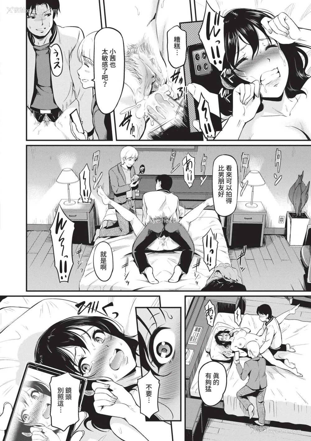 15P - [宏式] 女はイッても终わらない｜女孩就算高潮也没有结束 [中国翻訳] [无修正] [DL版]