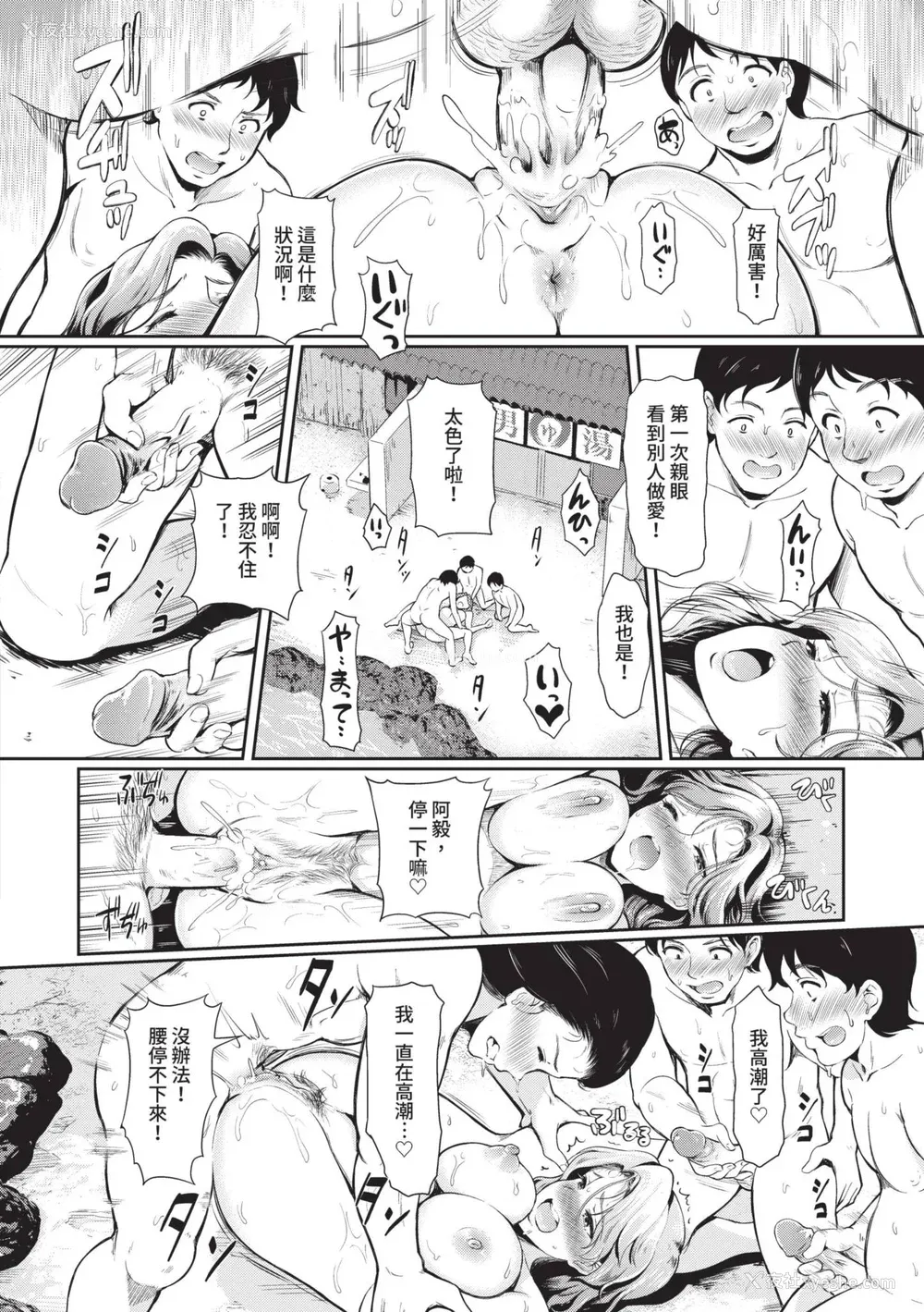 167P - [宏式] 女はイッても终わらない｜女孩就算高潮也没有结束 [中国翻訳] [无修正] [DL版]