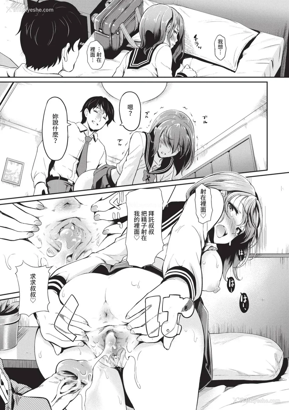 188P - [宏式] 女はイッても终わらない｜女孩就算高潮也没有结束 [中国翻訳] [无修正] [DL版]