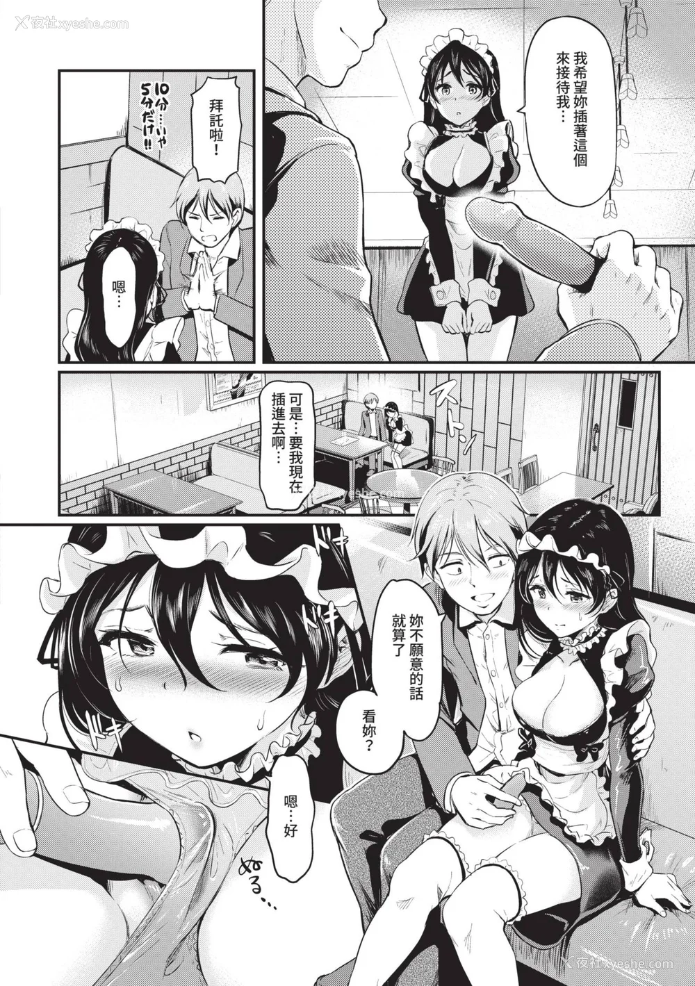 29P - [宏式] 女はイッても终わらない｜女孩就算高潮也没有结束 [中国翻訳] [无修正] [DL版]