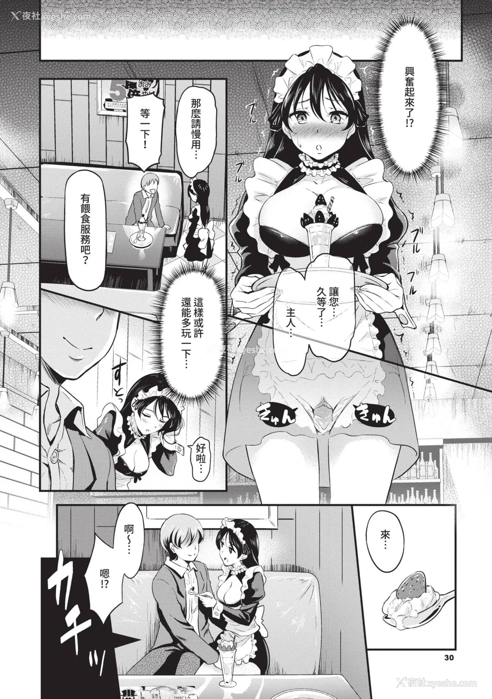 31P - [宏式] 女はイッても终わらない｜女孩就算高潮也没有结束 [中国翻訳] [无修正] [DL版]