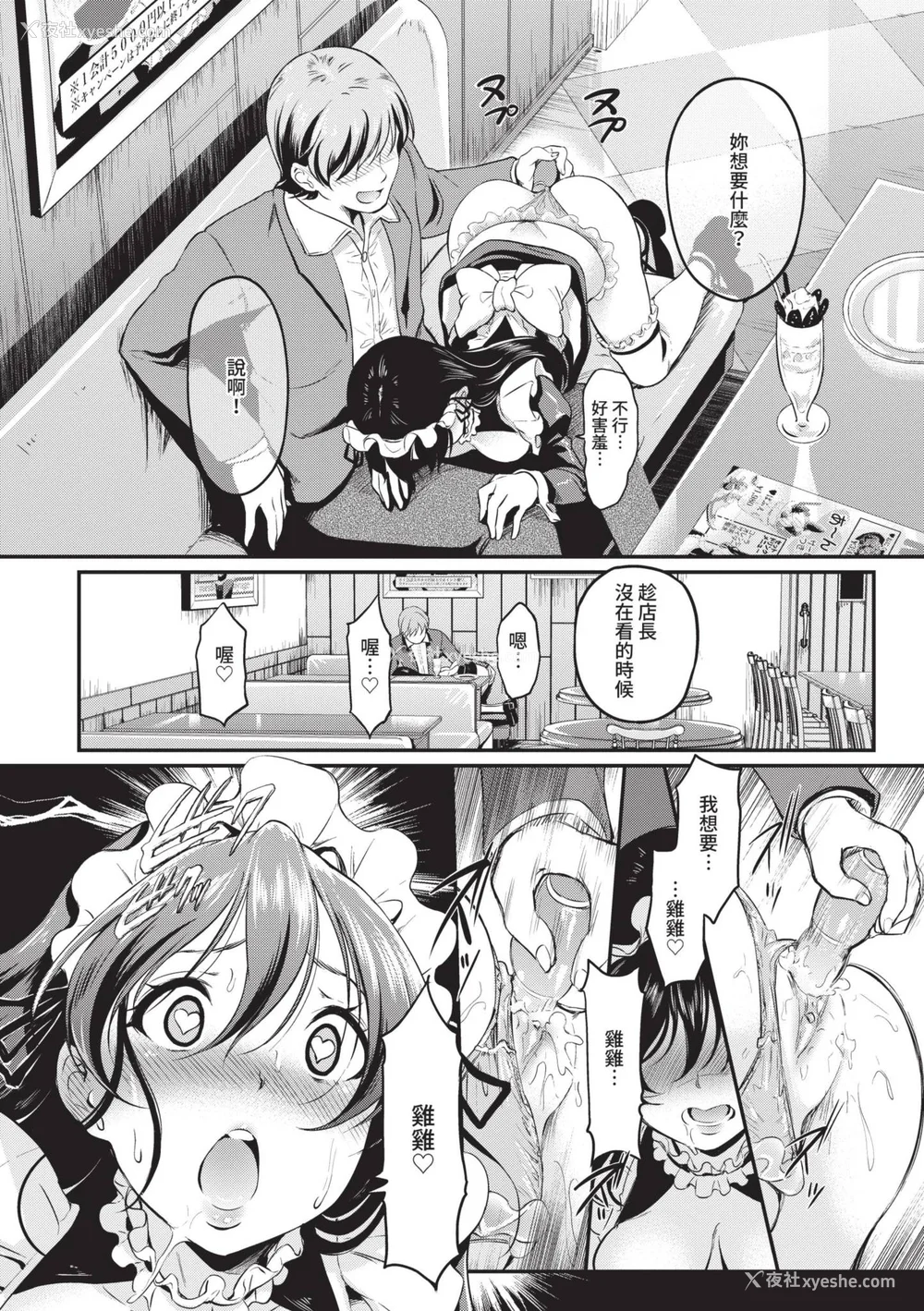 35P - [宏式] 女はイッても终わらない｜女孩就算高潮也没有结束 [中国翻訳] [无修正] [DL版]