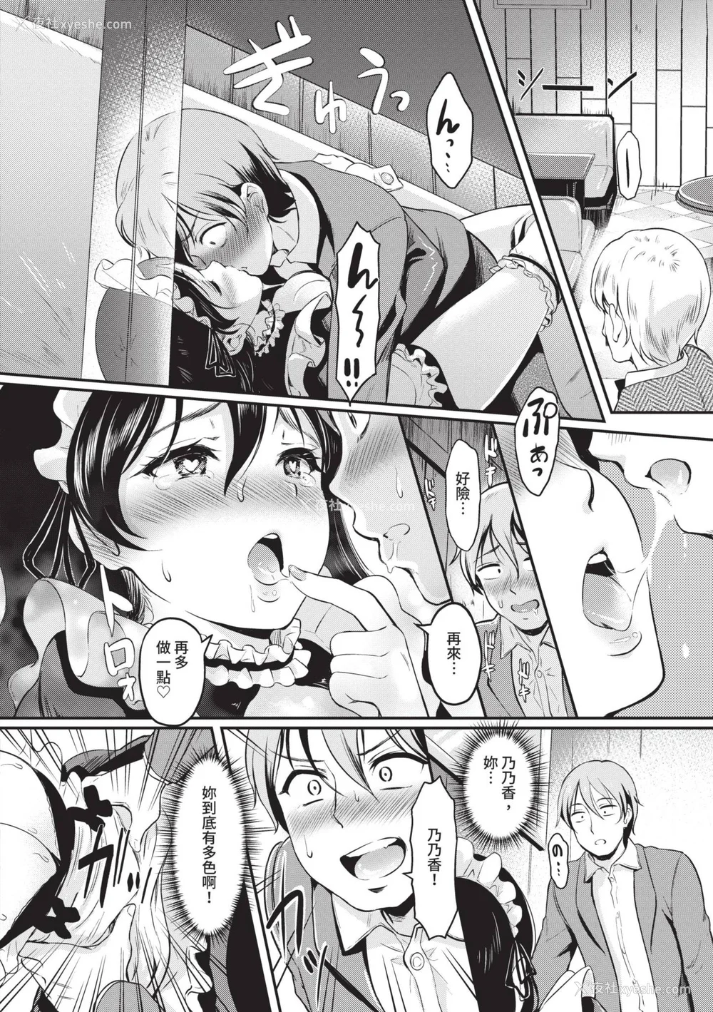 39P - [宏式] 女はイッても终わらない｜女孩就算高潮也没有结束 [中国翻訳] [无修正] [DL版]