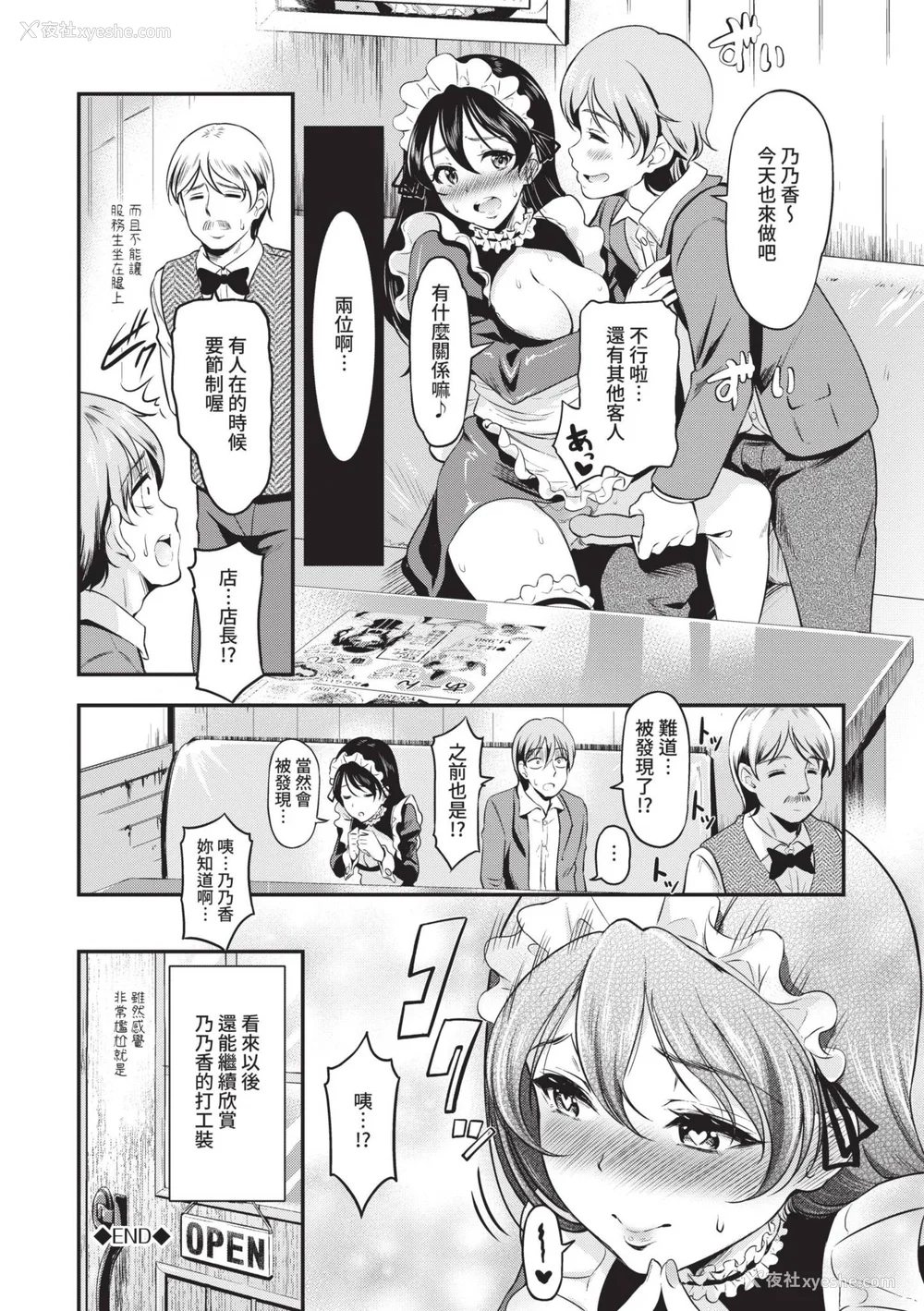 47P - [宏式] 女はイッても终わらない｜女孩就算高潮也没有结束 [中国翻訳] [无修正] [DL版]
