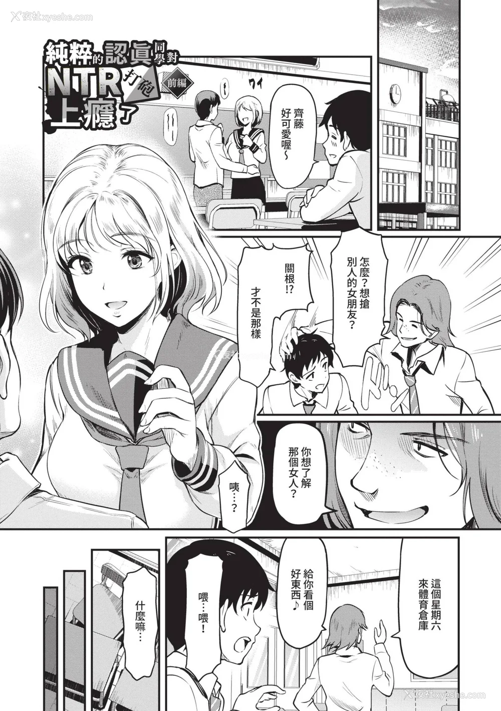 48P - [宏式] 女はイッても终わらない｜女孩就算高潮也没有结束 [中国翻訳] [无修正] [DL版]