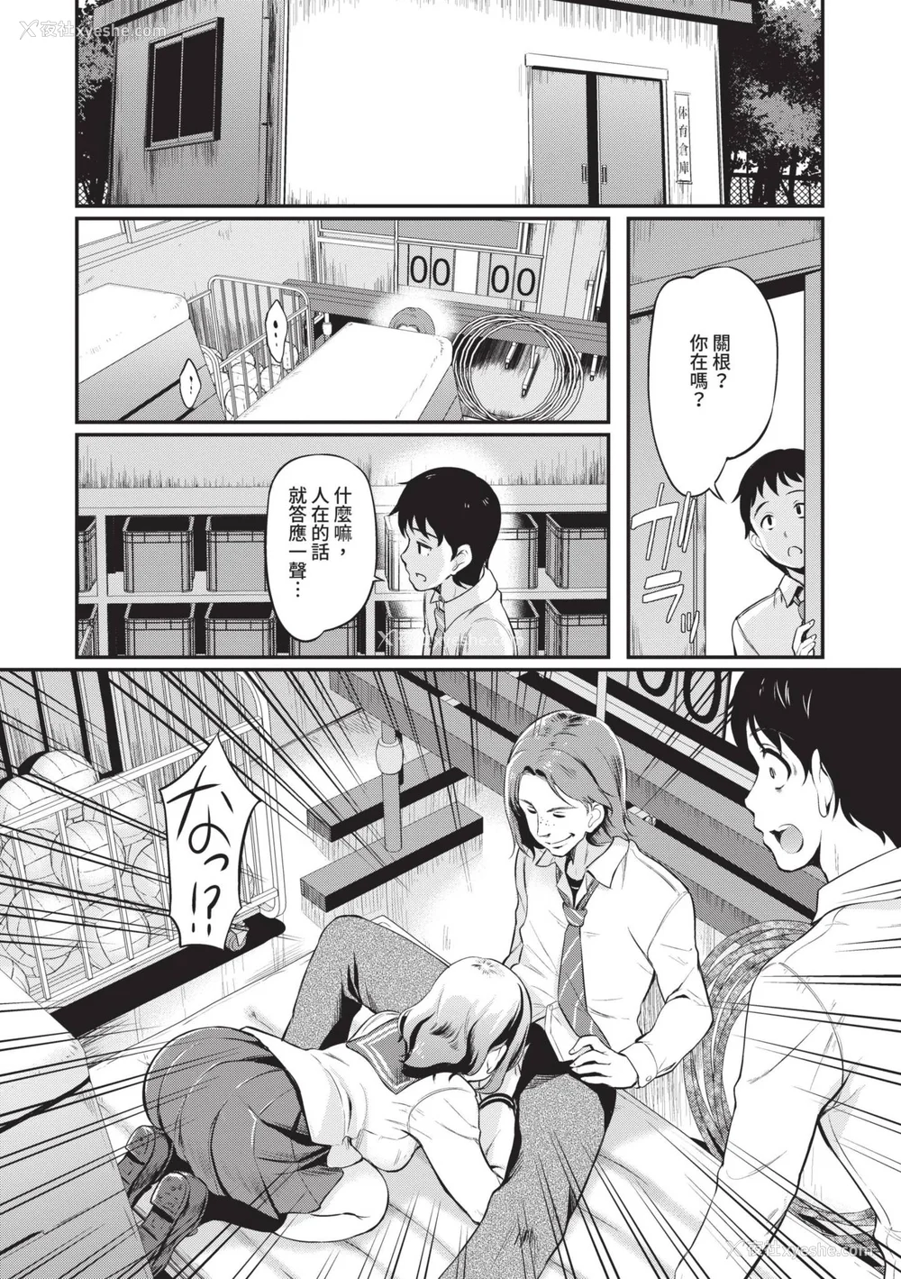 49P - [宏式] 女はイッても终わらない｜女孩就算高潮也没有结束 [中国翻訳] [无修正] [DL版]
