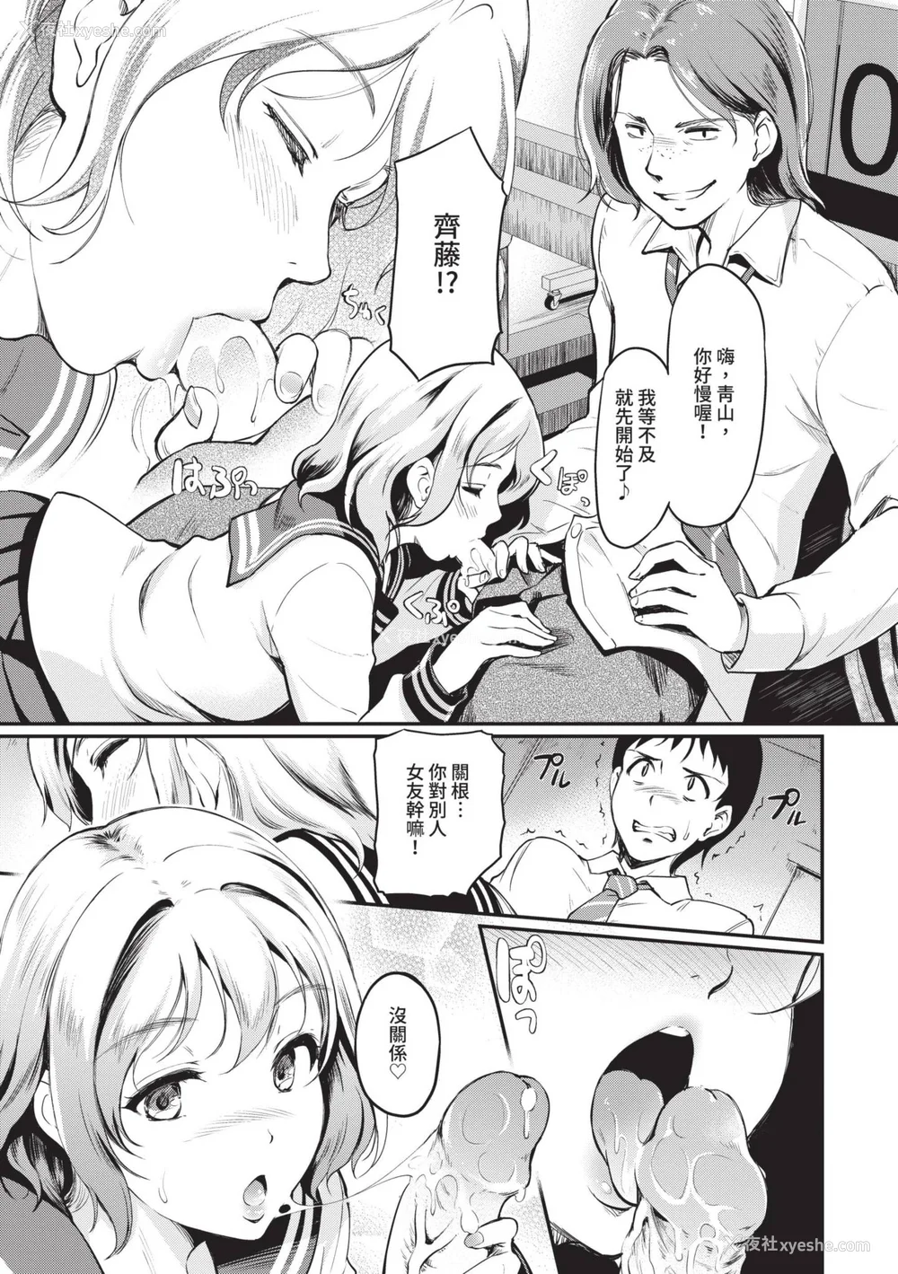 50P - [宏式] 女はイッても终わらない｜女孩就算高潮也没有结束 [中国翻訳] [无修正] [DL版]