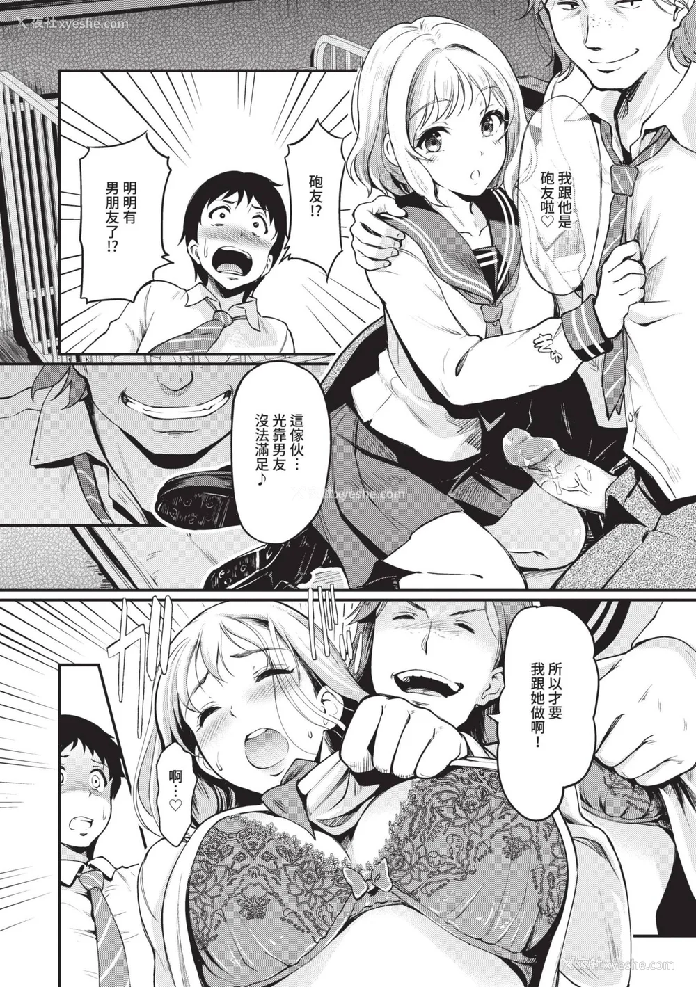 51P - [宏式] 女はイッても终わらない｜女孩就算高潮也没有结束 [中国翻訳] [无修正] [DL版]