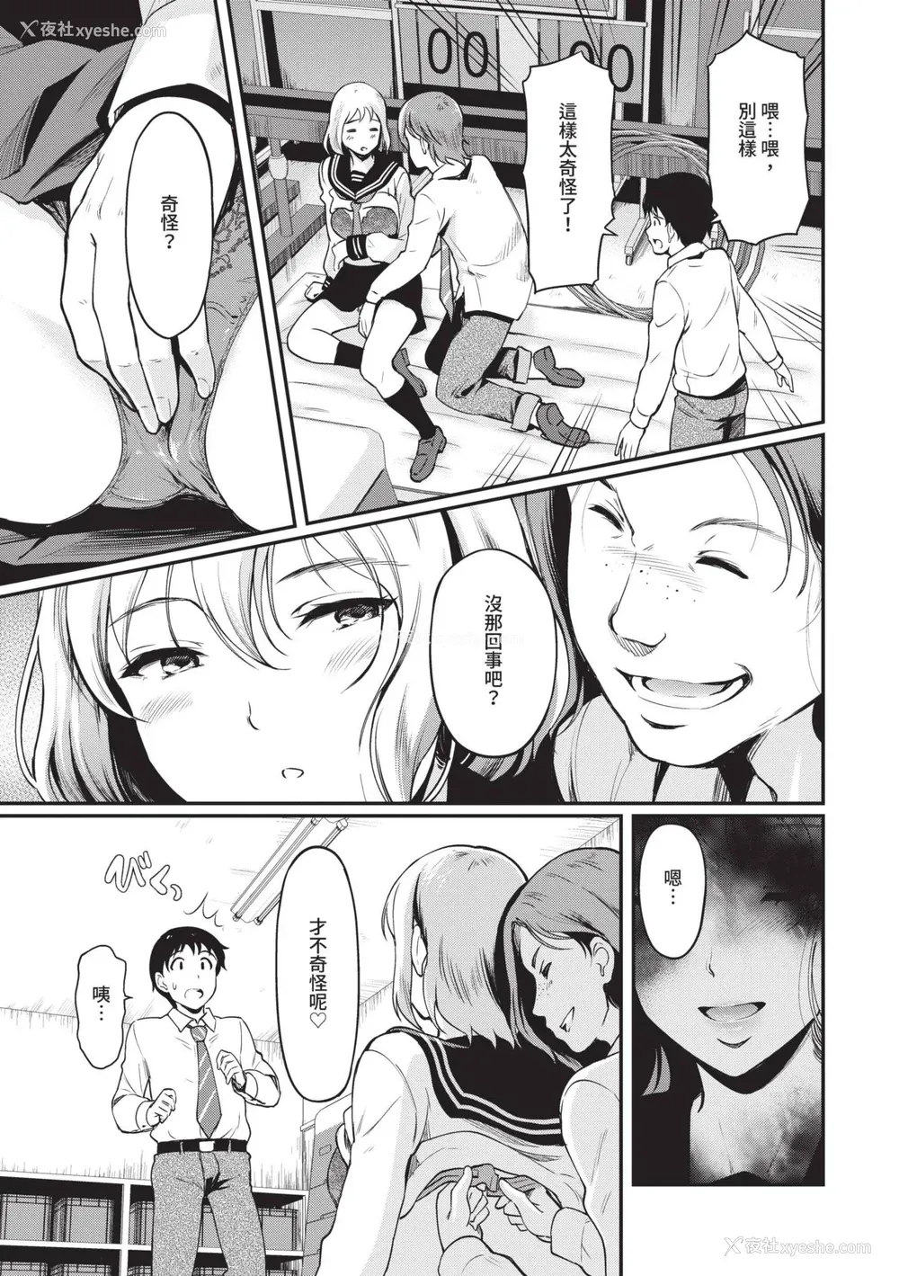 52P - [宏式] 女はイッても终わらない｜女孩就算高潮也没有结束 [中国翻訳] [无修正] [DL版]