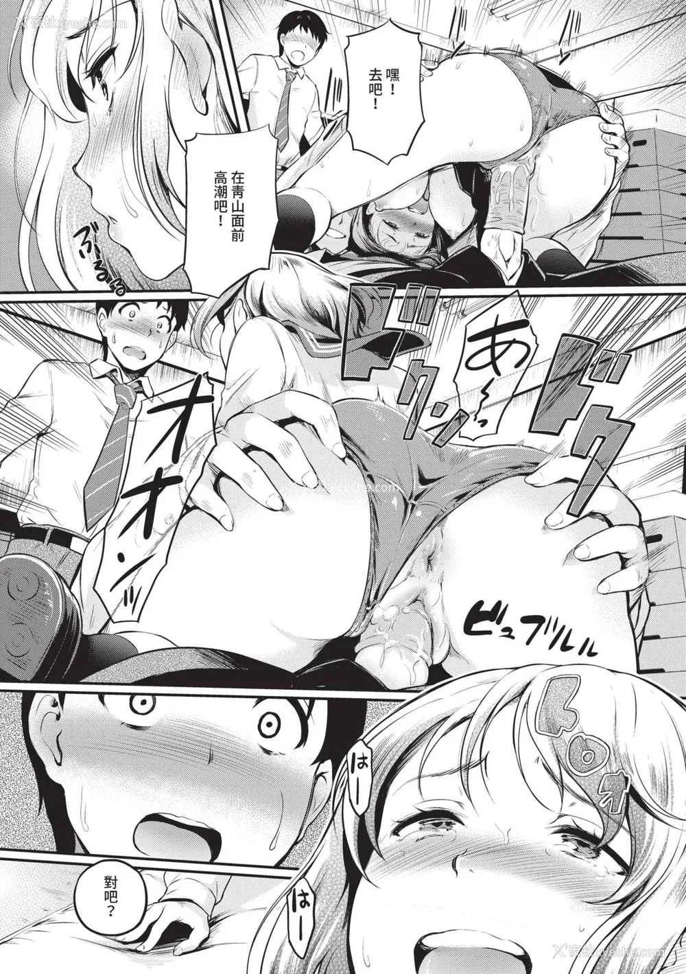58P - [宏式] 女はイッても终わらない｜女孩就算高潮也没有结束 [中国翻訳] [无修正] [DL版]