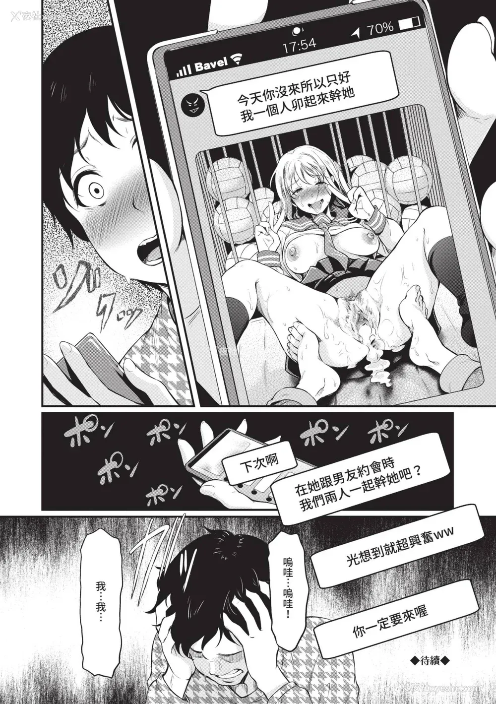 71P - [宏式] 女はイッても终わらない｜女孩就算高潮也没有结束 [中国翻訳] [无修正] [DL版]
