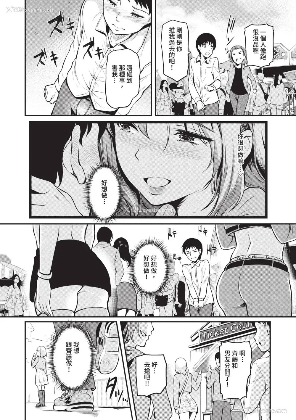 77P - [宏式] 女はイッても终わらない｜女孩就算高潮也没有结束 [中国翻訳] [无修正] [DL版]