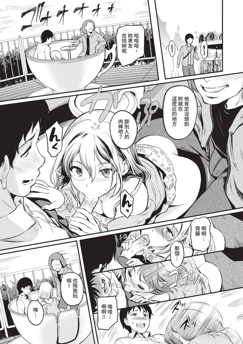 78P - [宏式] 女はイッても终わらない｜女孩就算高潮也没有结束 [中国翻訳] [无修正] [DL版]
