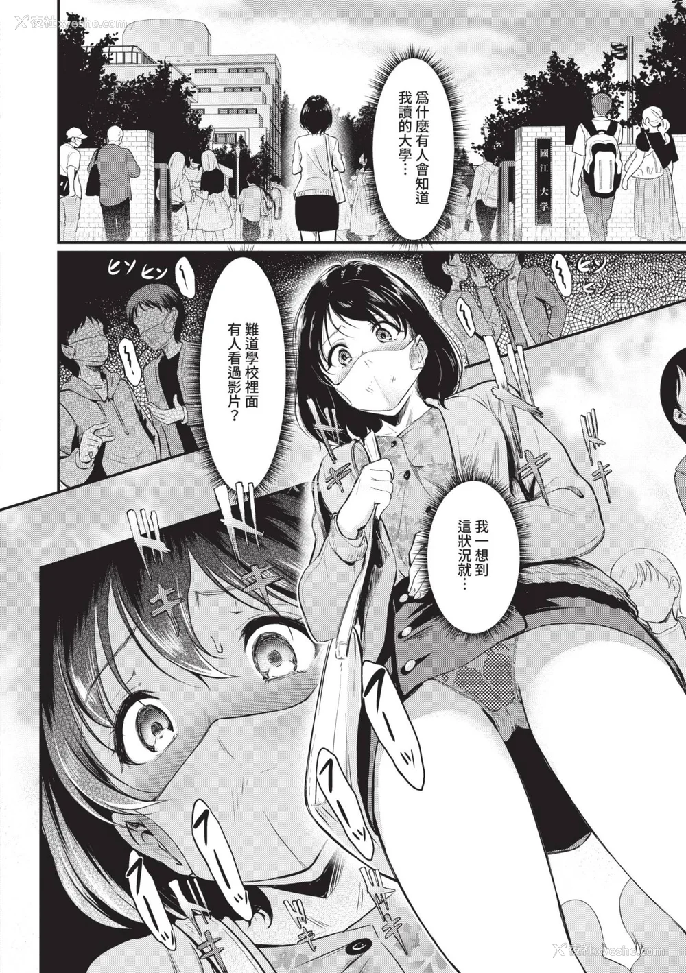 7P - [宏式] 女はイッても终わらない｜女孩就算高潮也没有结束 [中国翻訳] [无修正] [DL版]