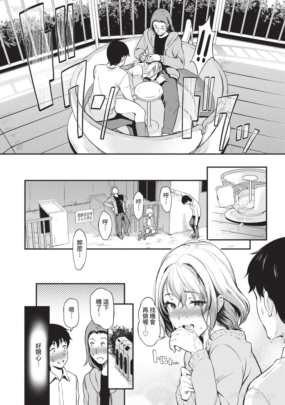 84P - [宏式] 女はイッても终わらない｜女孩就算高潮也没有结束 [中国翻訳] [无修正] [DL版]