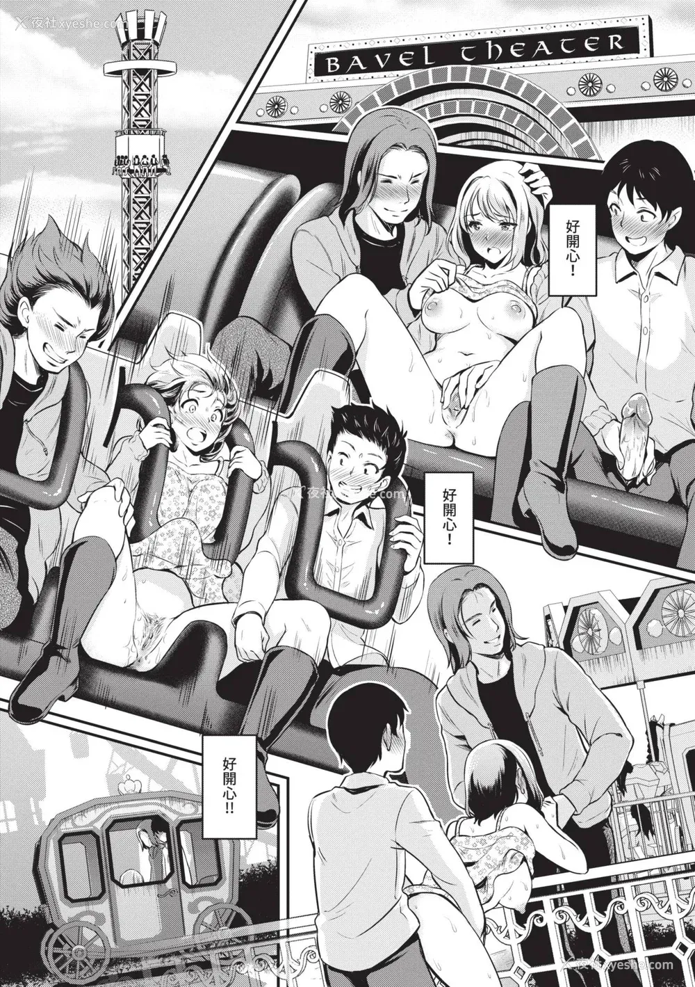 85P - [宏式] 女はイッても终わらない｜女孩就算高潮也没有结束 [中国翻訳] [无修正] [DL版]